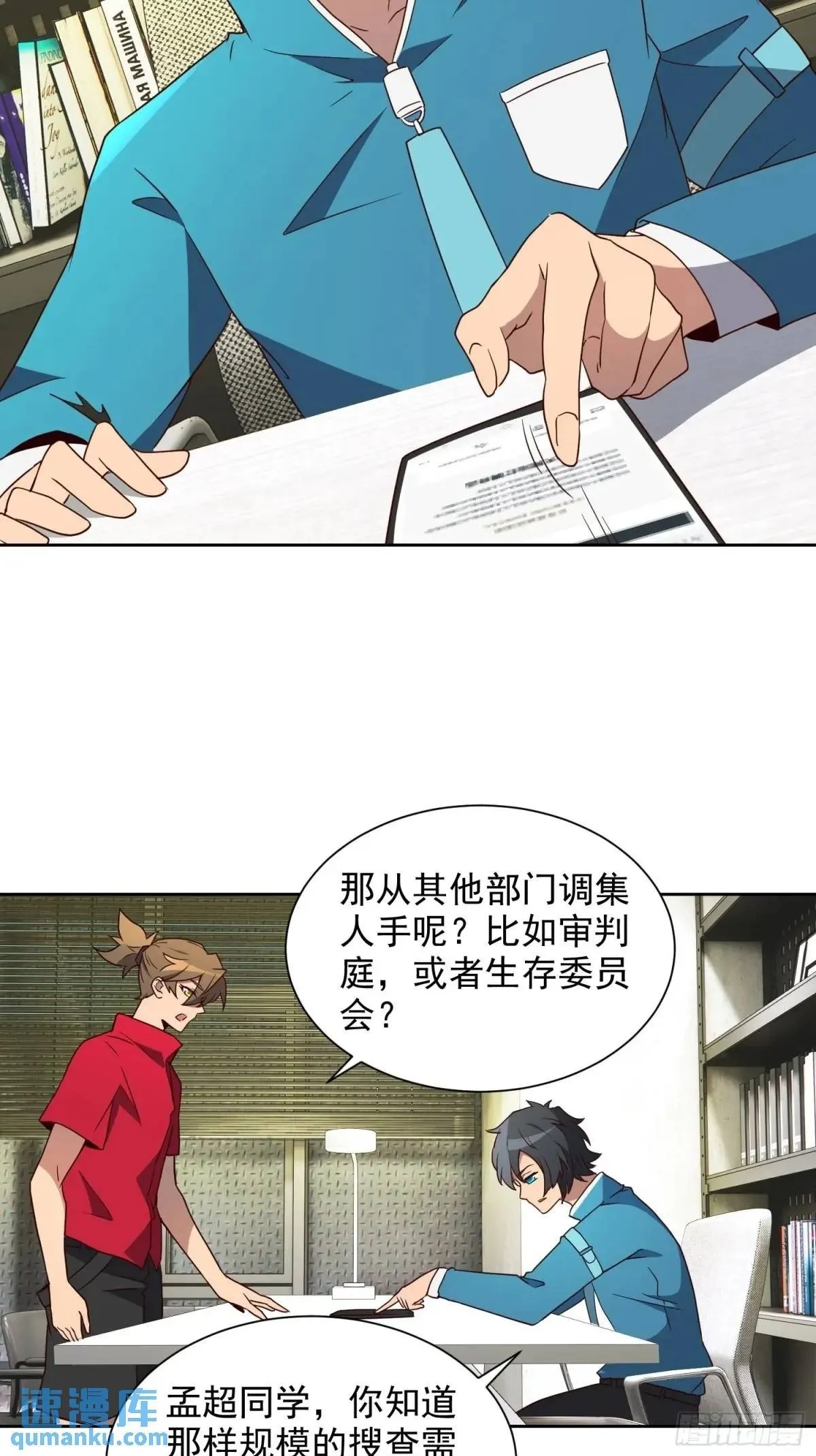 第214话 高野邮件 第50页