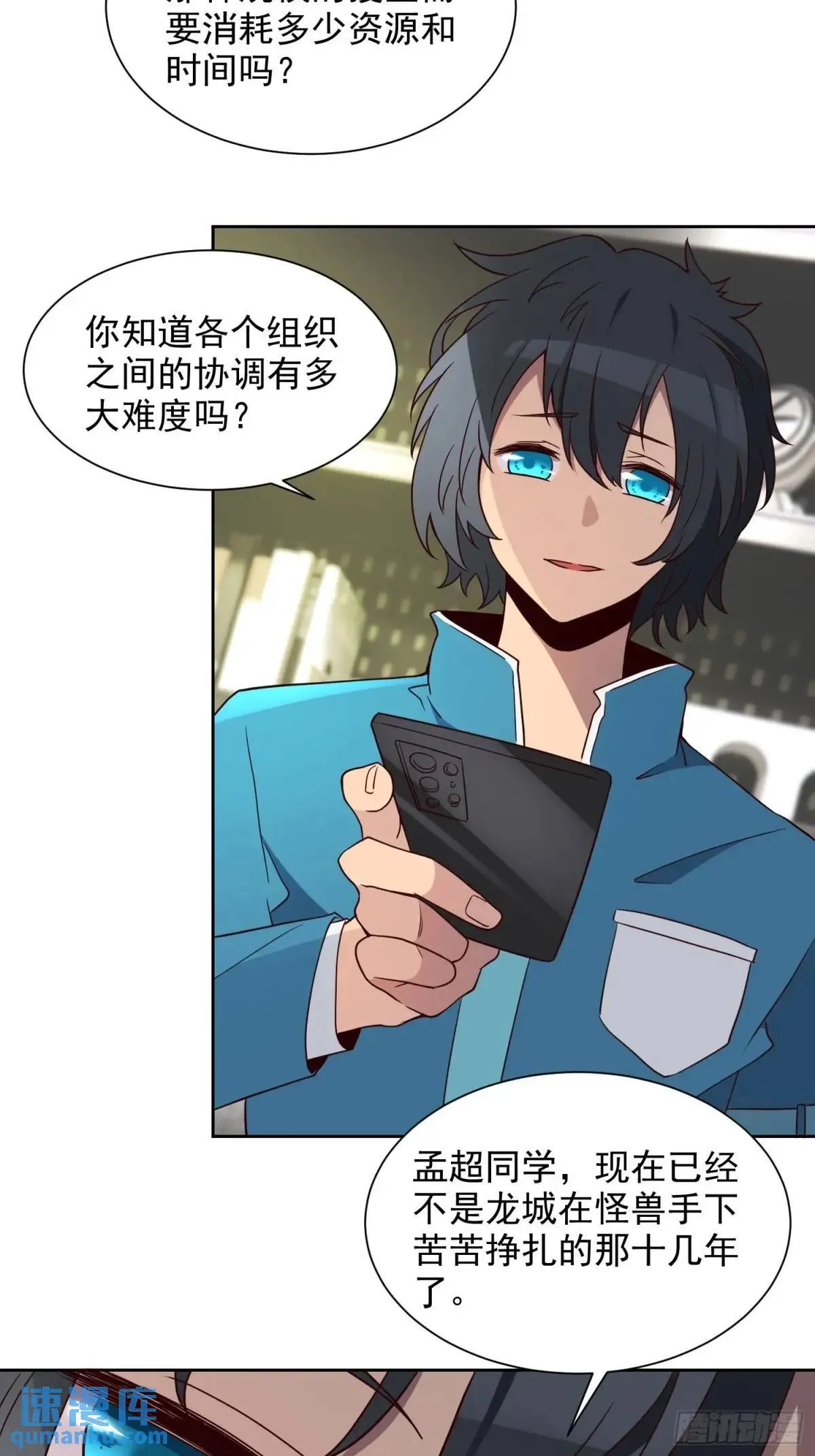 第214话 高野邮件 第51页