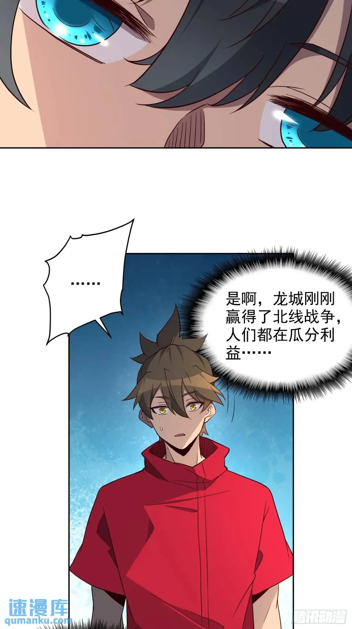 第214话 高野邮件 第52页