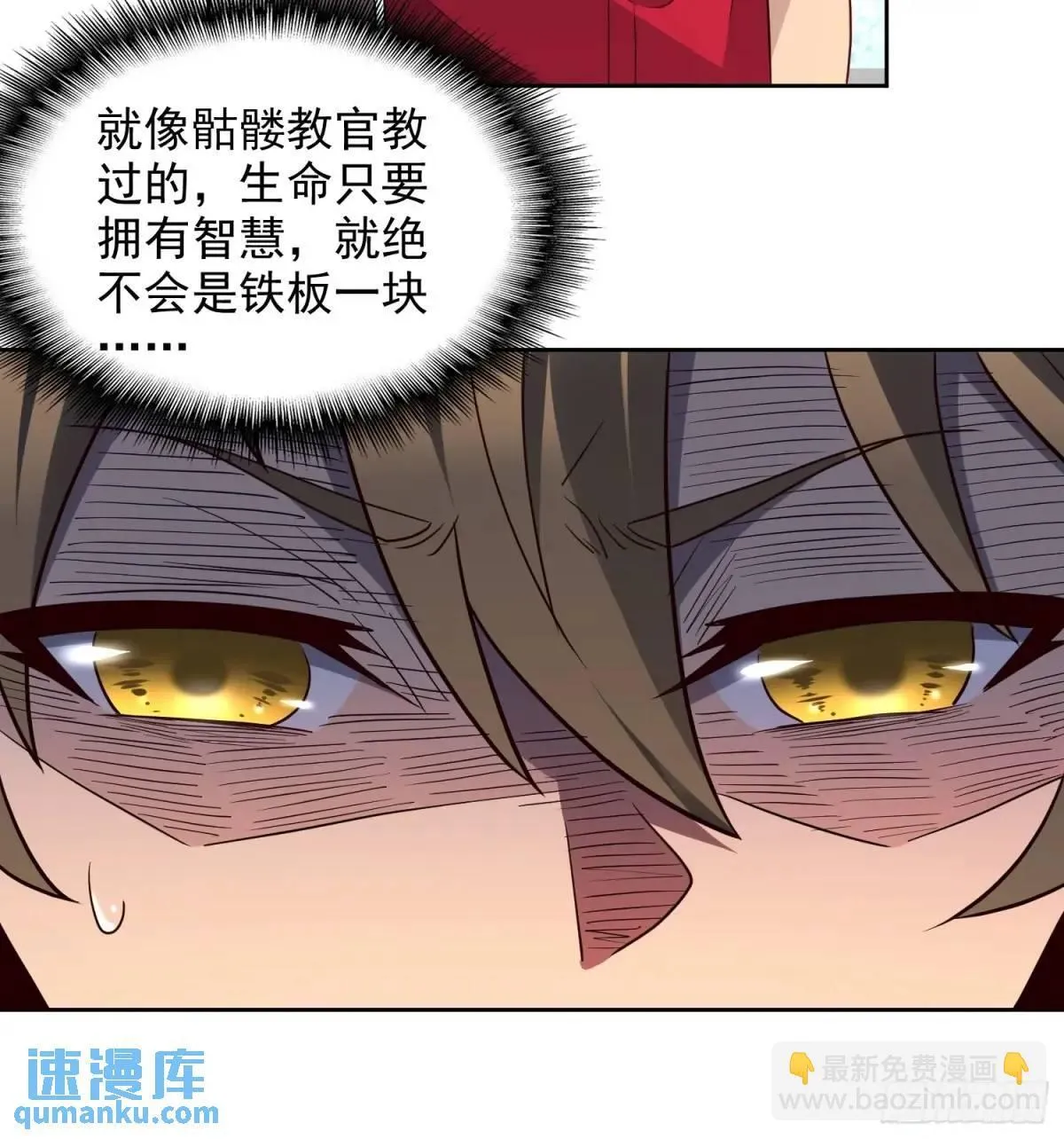 第214话 高野邮件 第53页