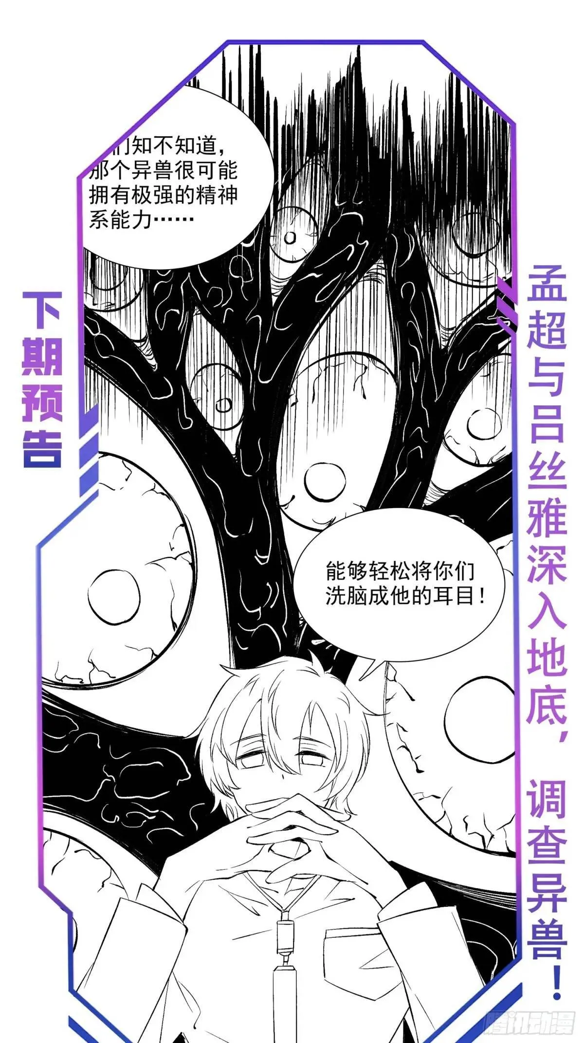 第214话 高野邮件 第54页