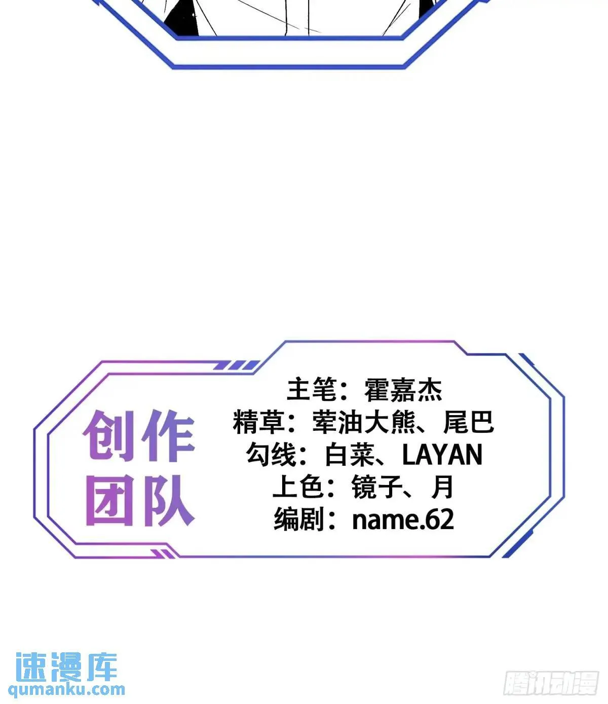 第214话 高野邮件 第55页