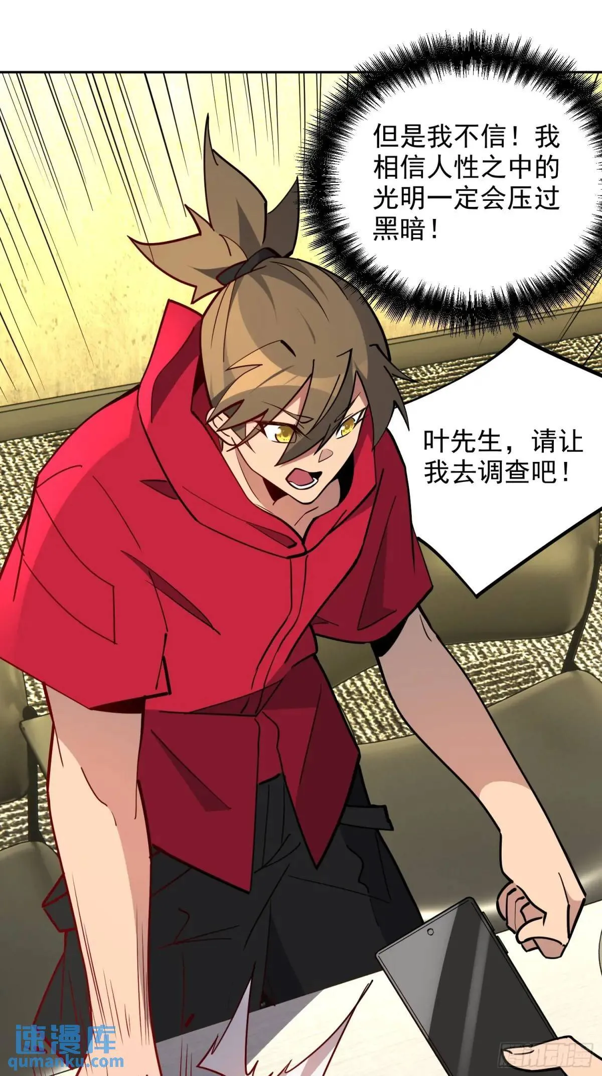 第215话 深入地底调查 第3页