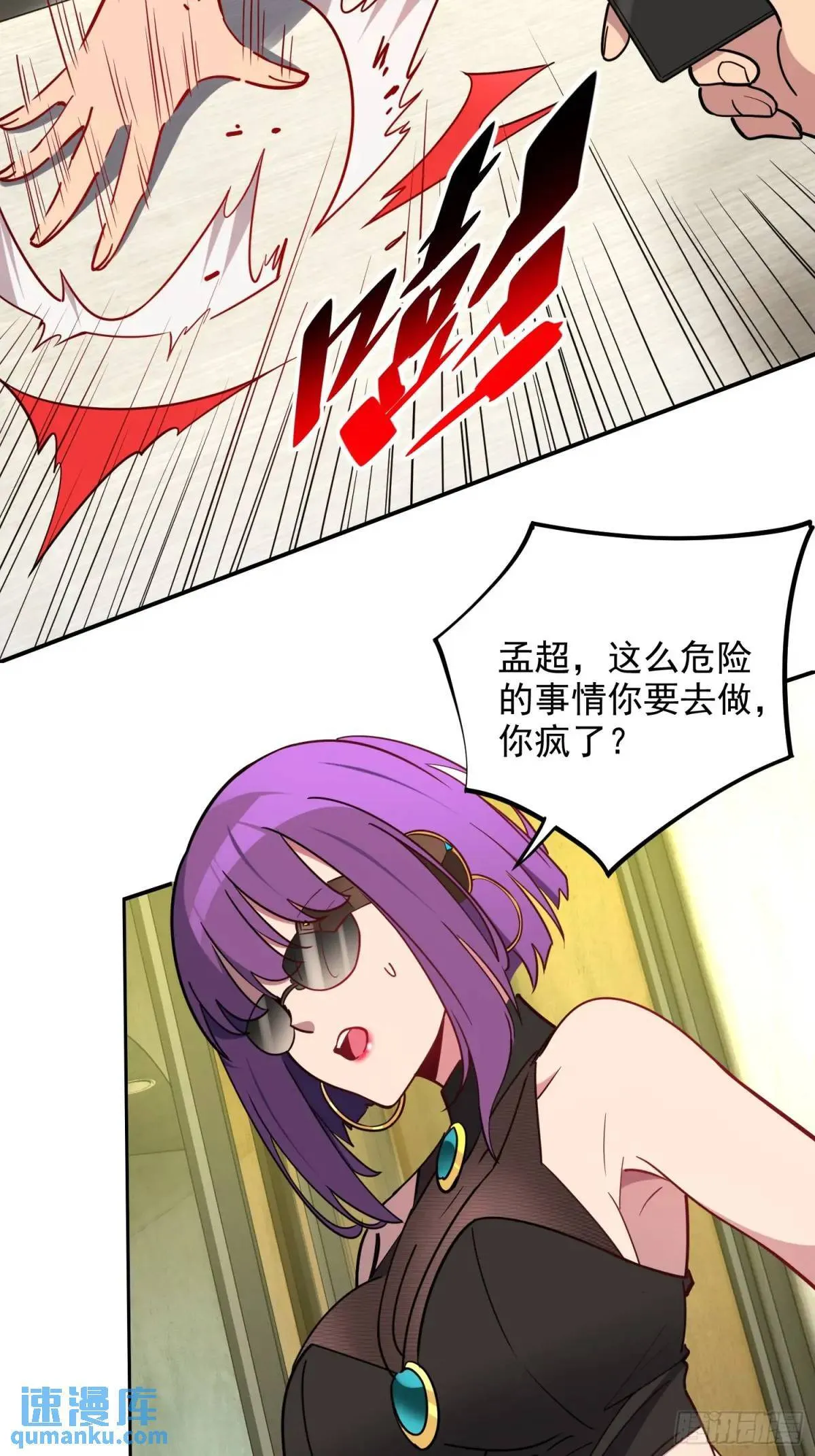 第215话 深入地底调查 第4页