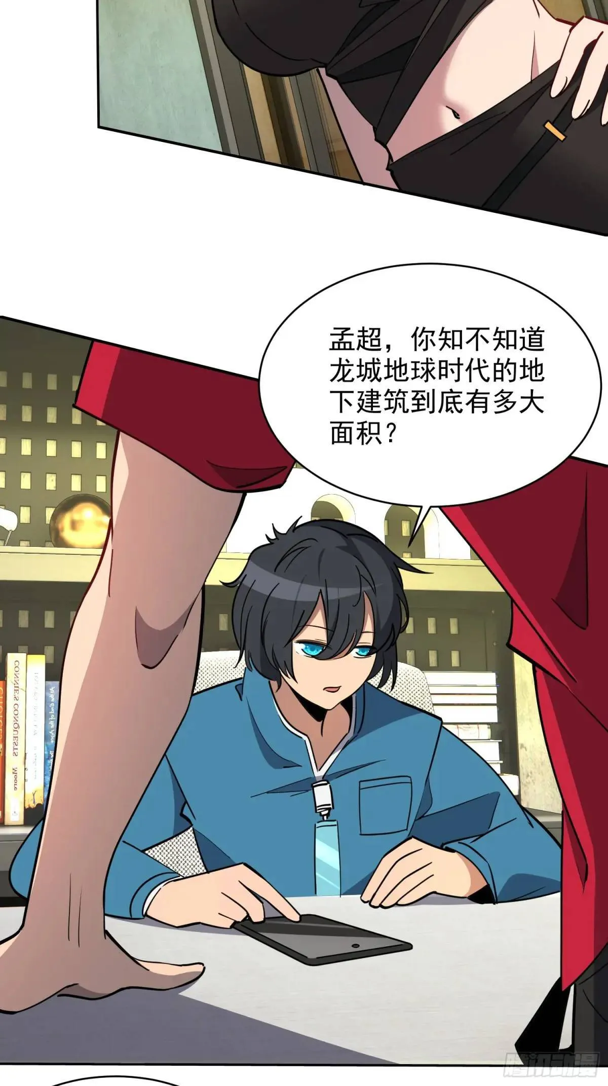 第215话 深入地底调查 第5页