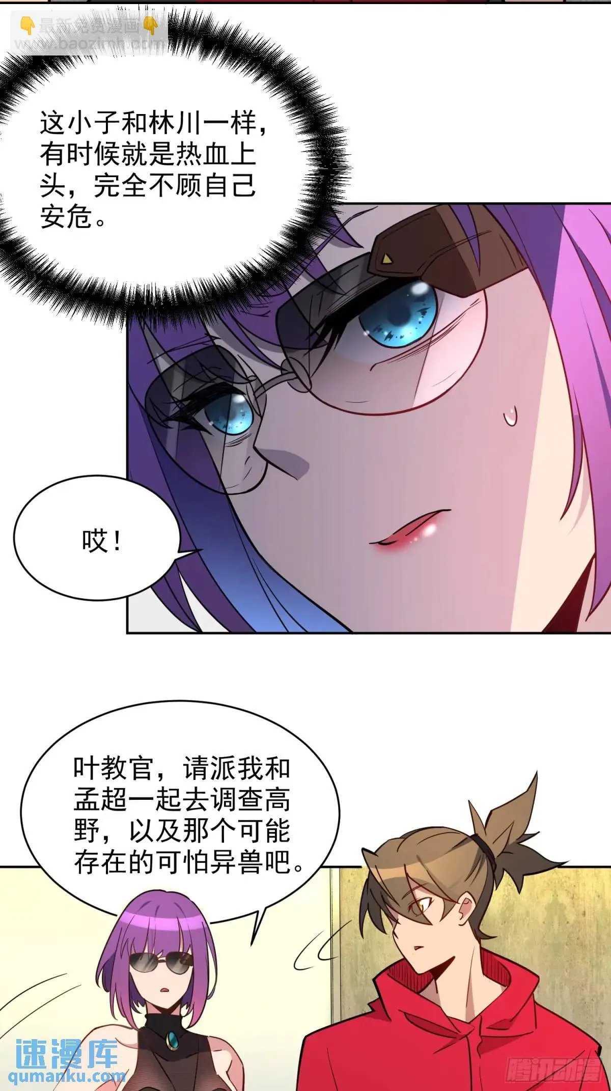 第215话 深入地底调查 第7页