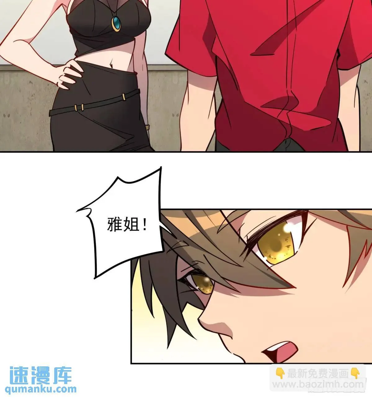 第215话 深入地底调查 第8页