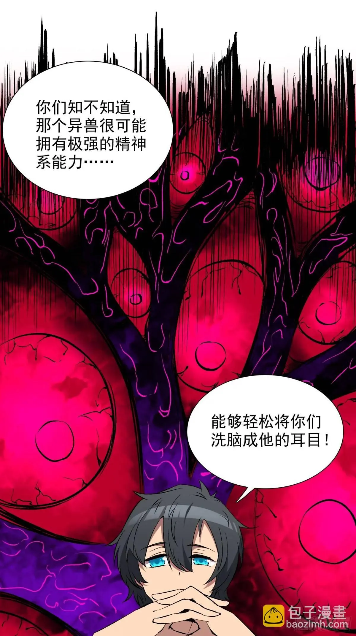 第215话 深入地底调查 第9页