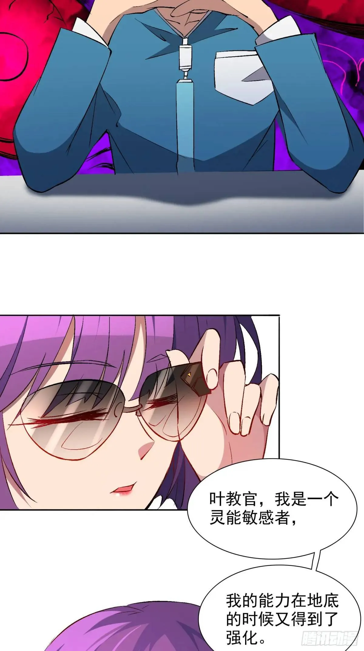 第215话 深入地底调查 第10页