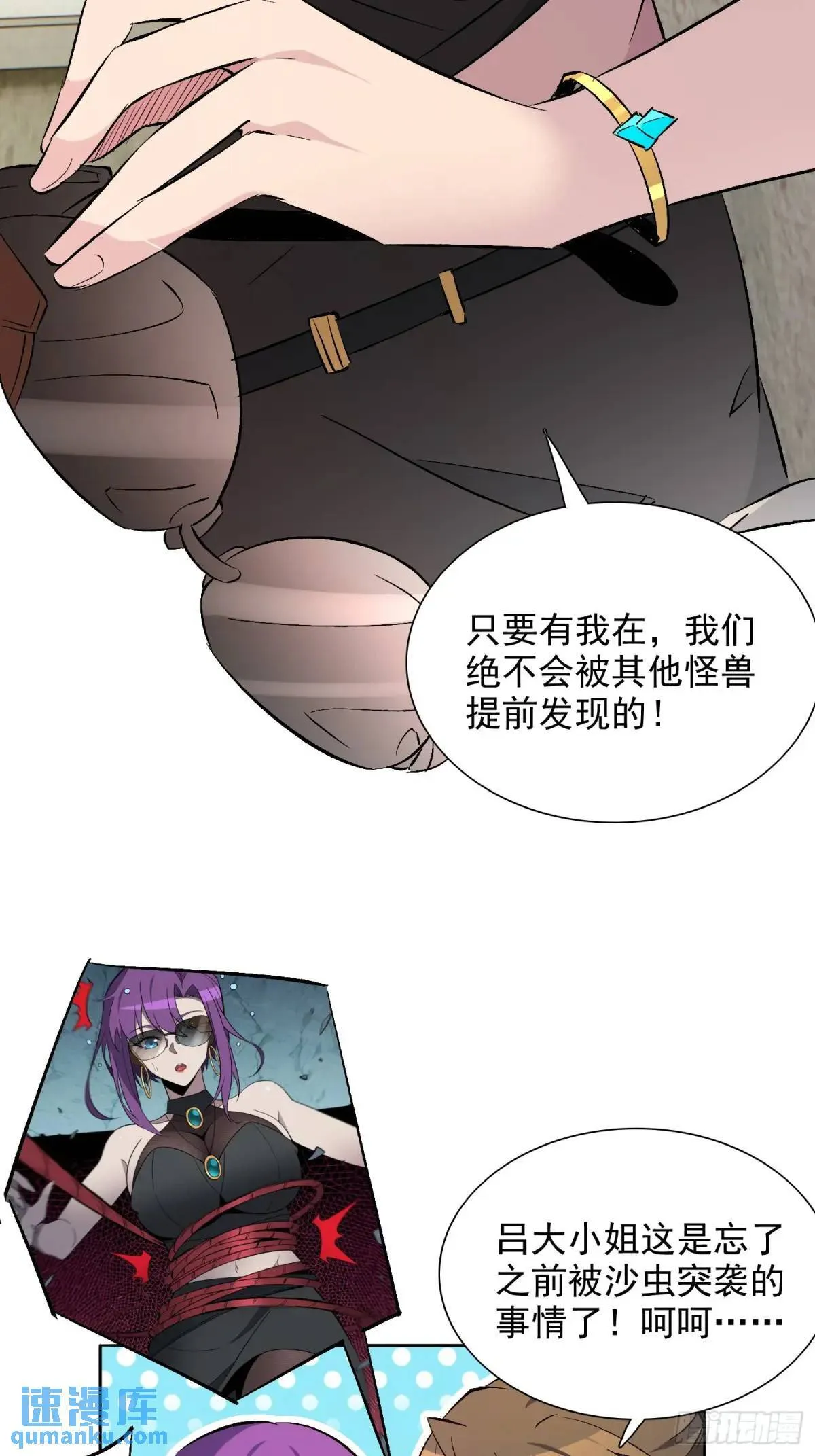 第215话 深入地底调查 第12页