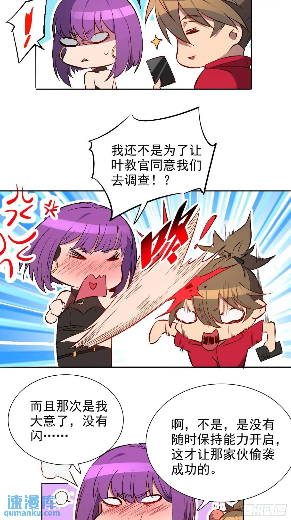 第215话 深入地底调查 第13页