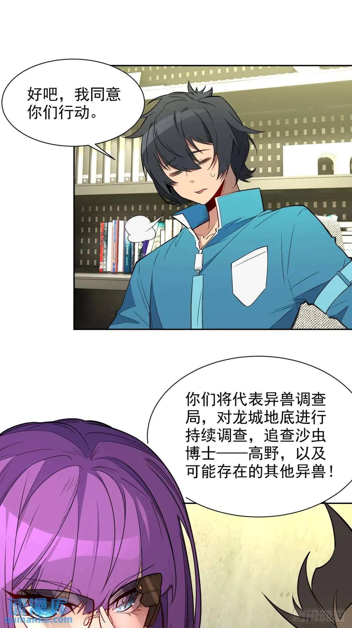 第215话 深入地底调查 第15页