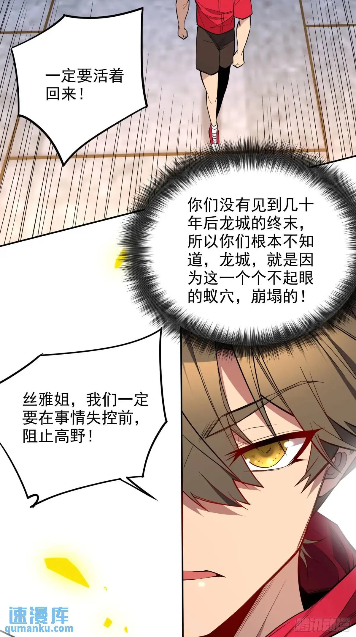 第215话 深入地底调查 第18页
