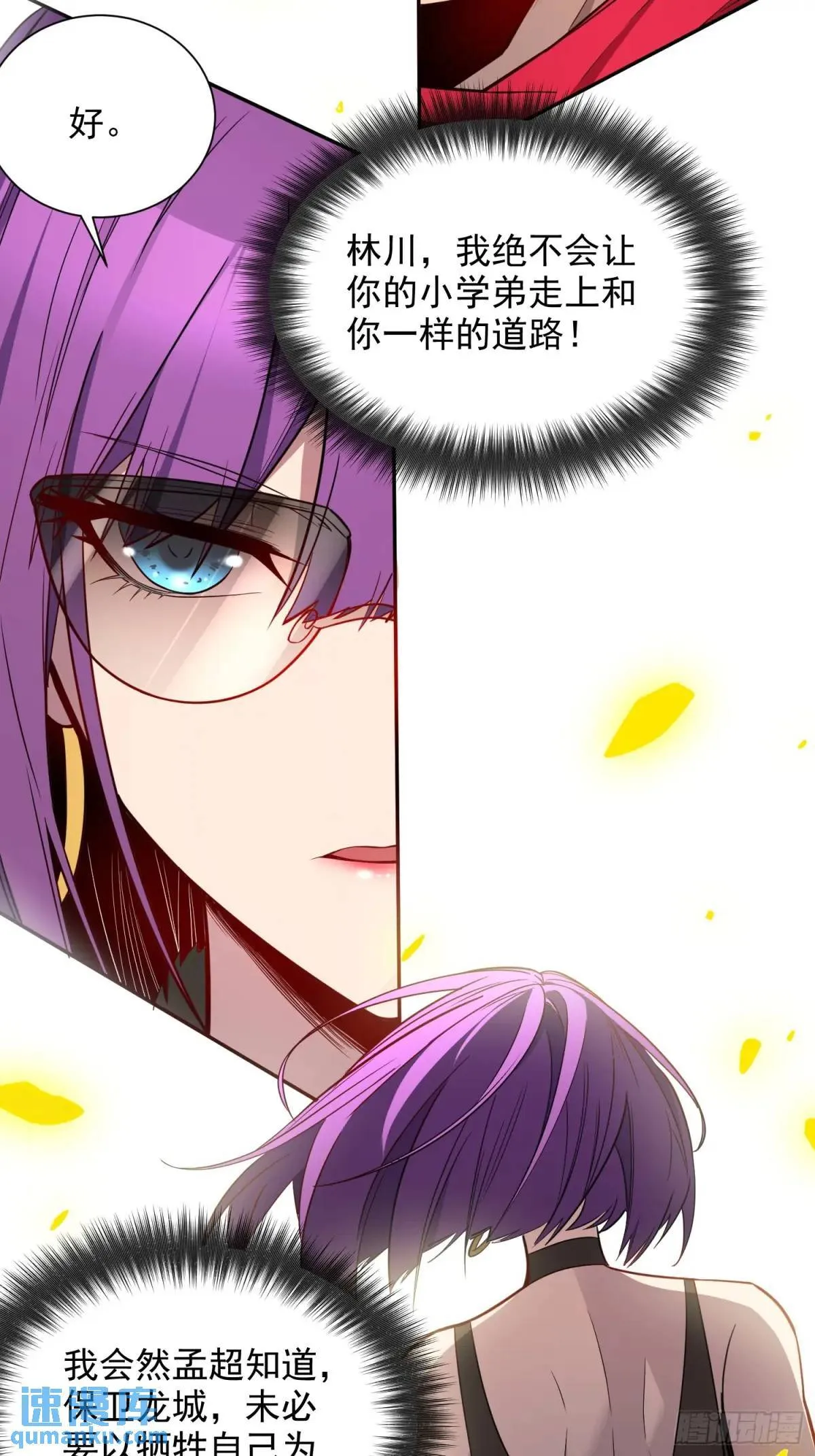 第215话 深入地底调查 第19页