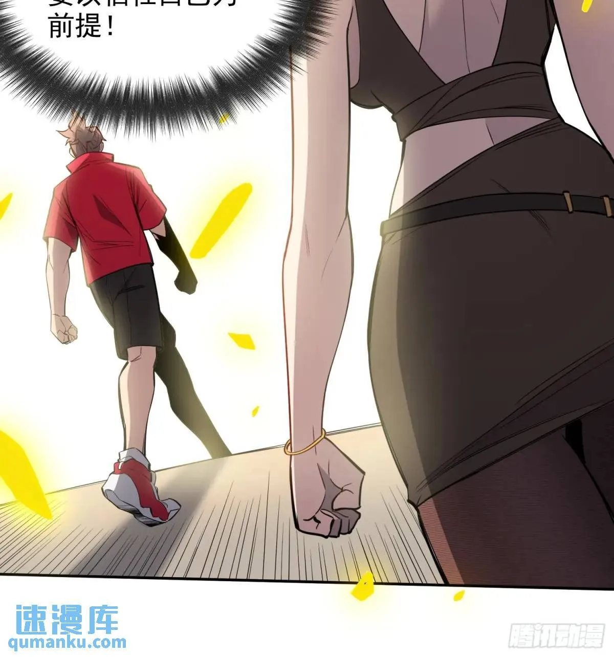 第215话 深入地底调查 第20页