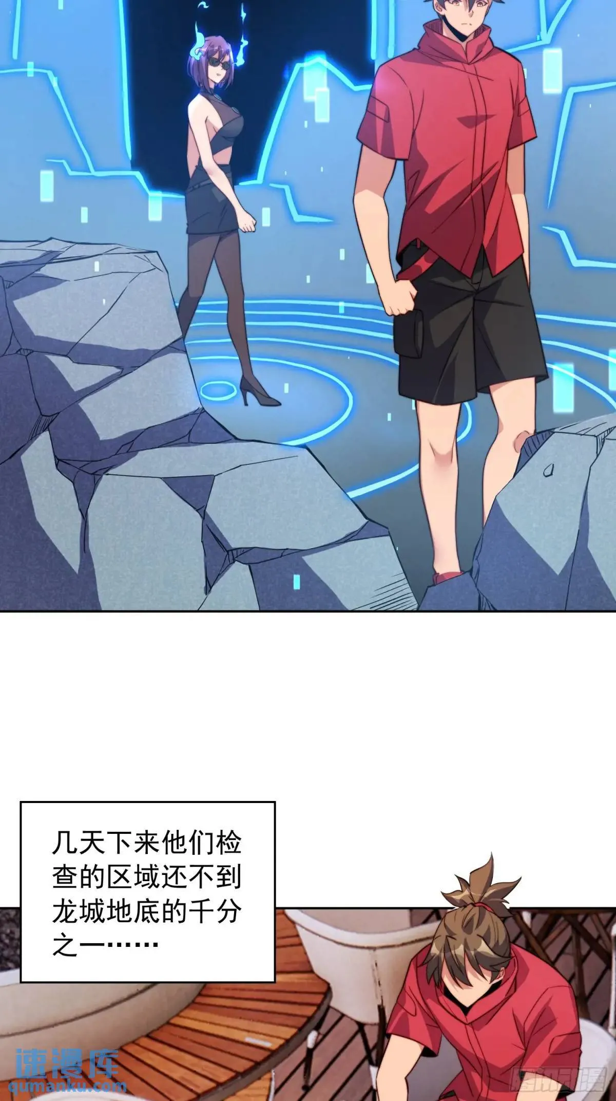 第215话 深入地底调查 第22页