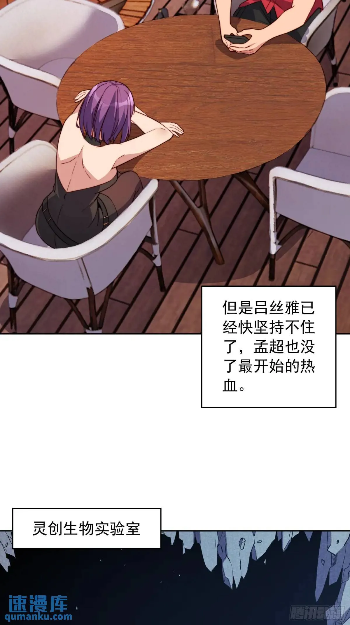 第215话 深入地底调查 第23页