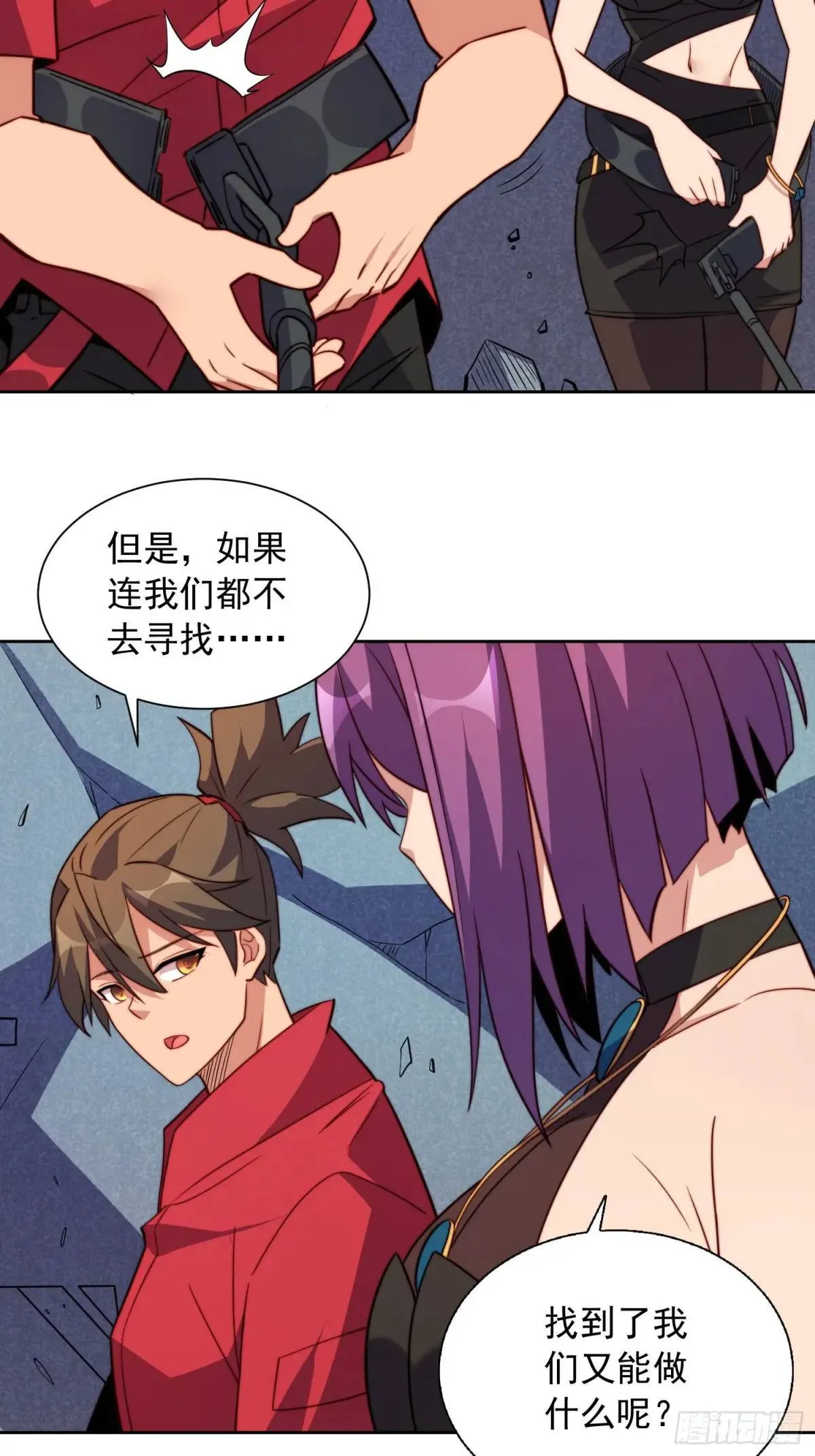 第215话 深入地底调查 第25页