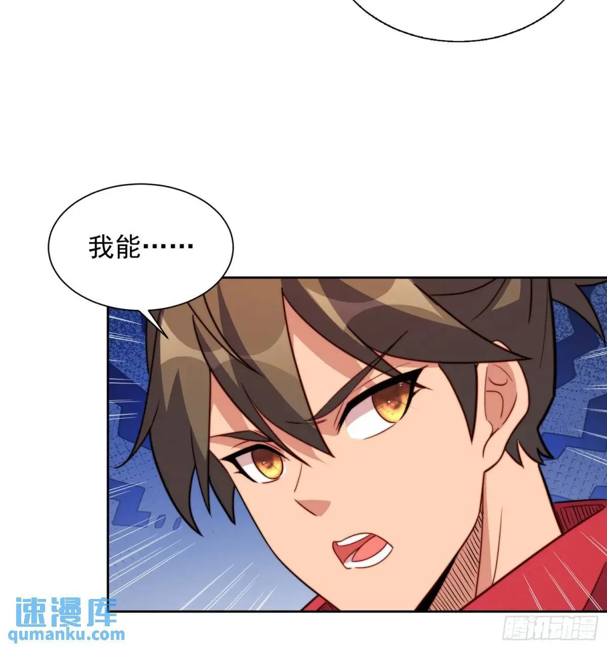 第215话 深入地底调查 第26页