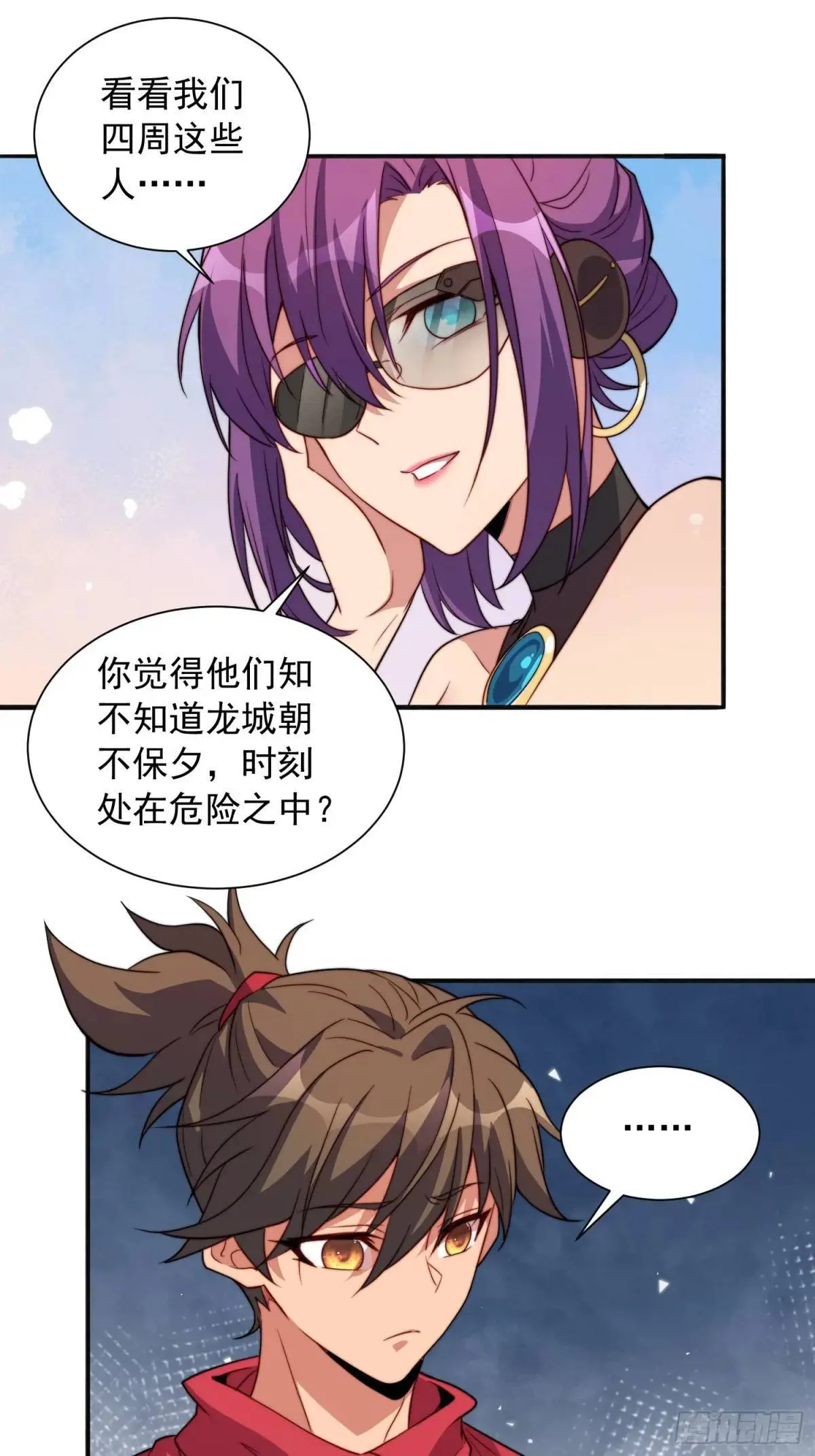 第215话 深入地底调查 第30页