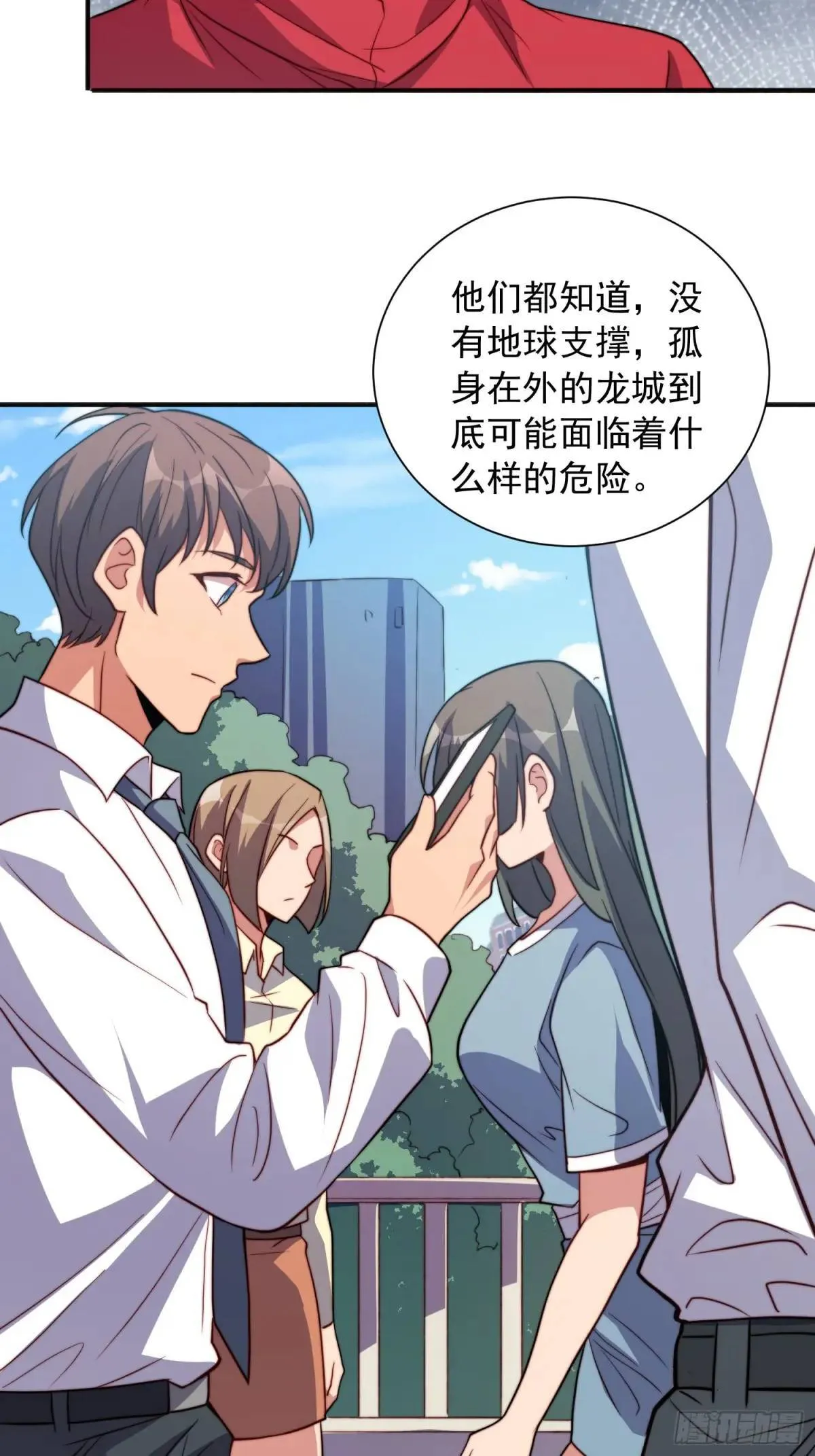 第215话 深入地底调查 第31页