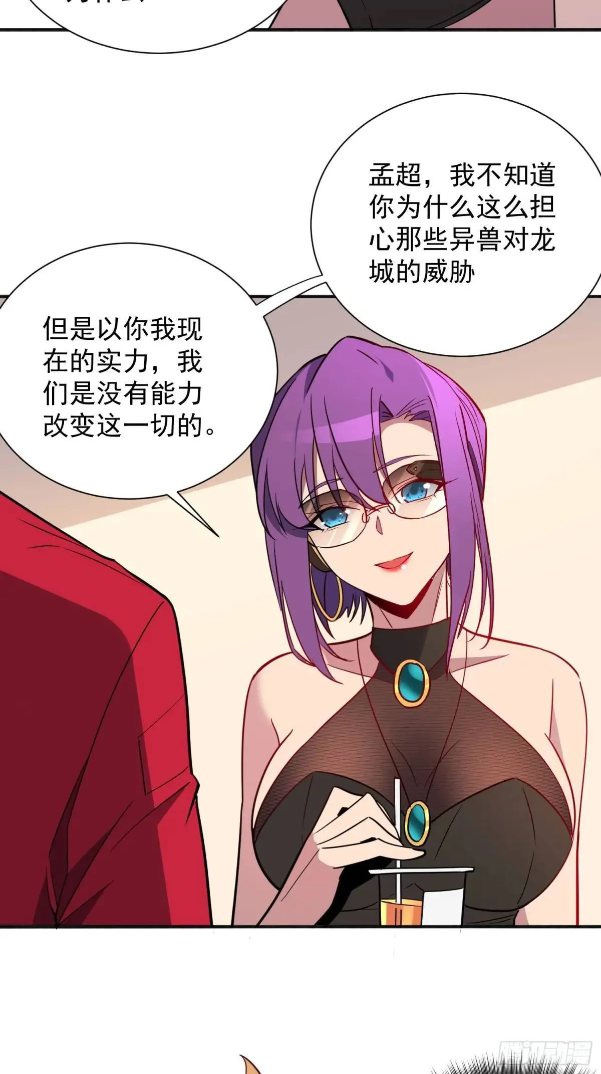 第215话 深入地底调查 第34页