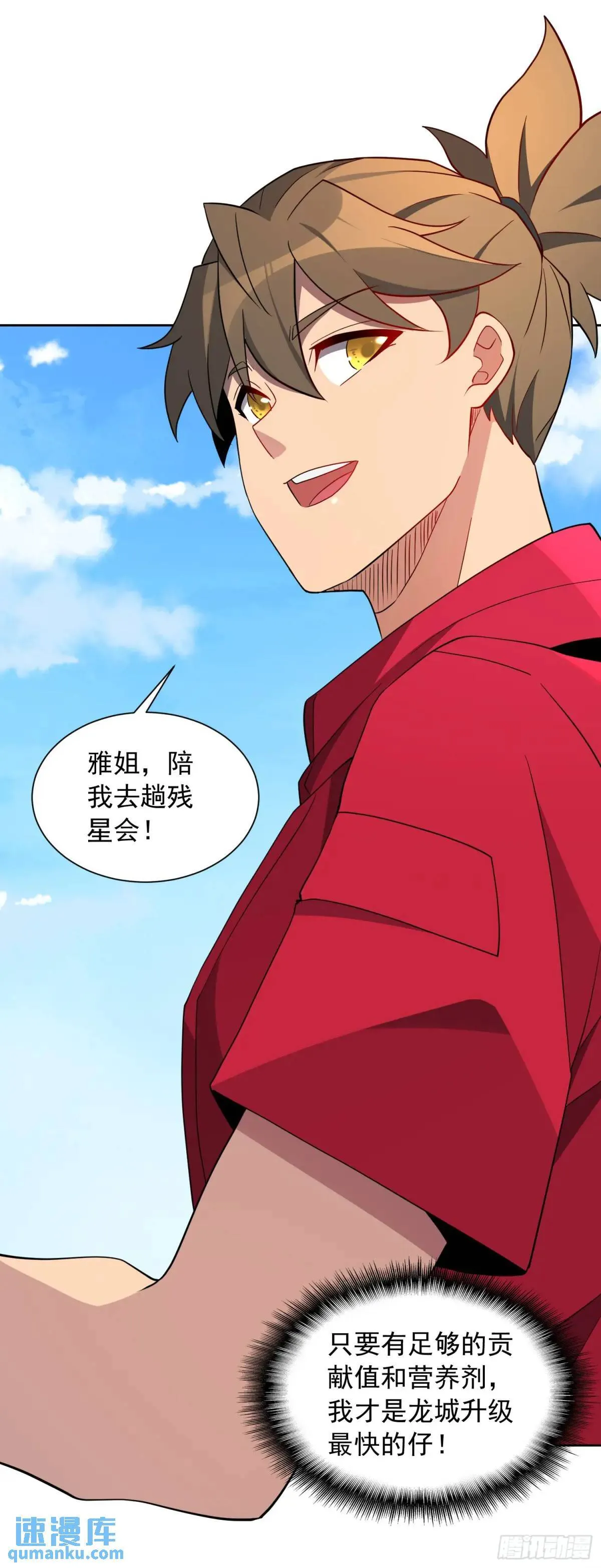 第215话 深入地底调查 第39页