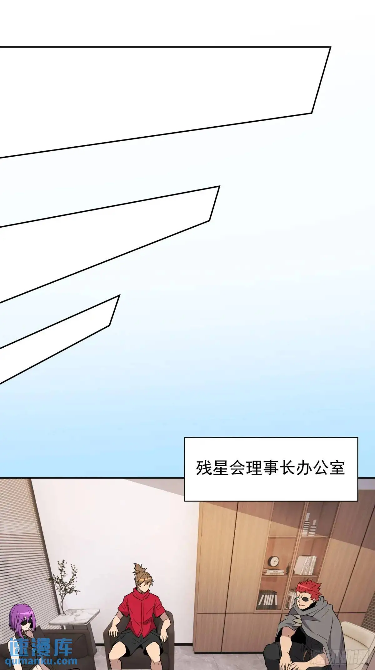第216话 赵飞弦？！ 第3页