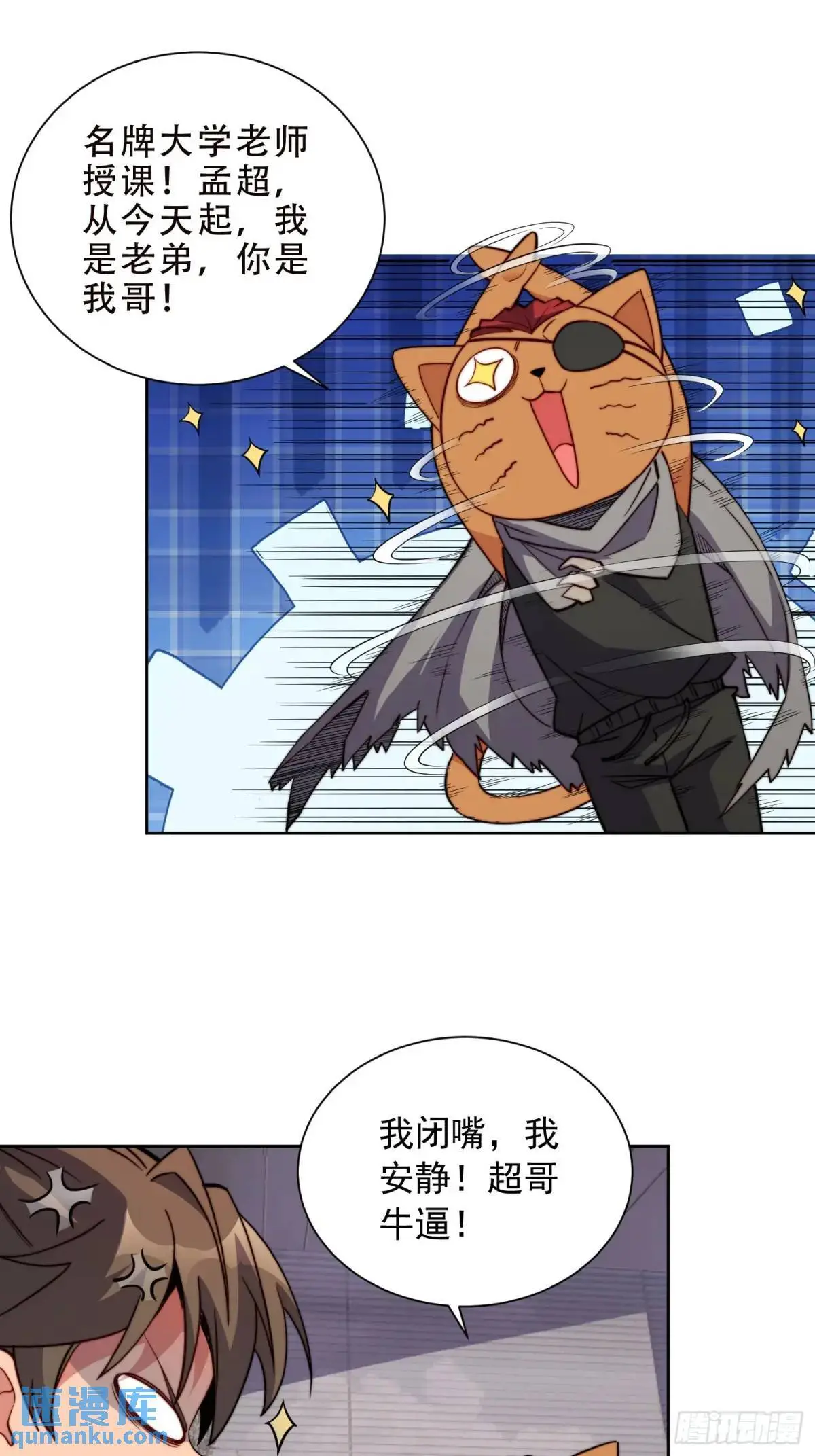 第216话 赵飞弦？！ 第7页