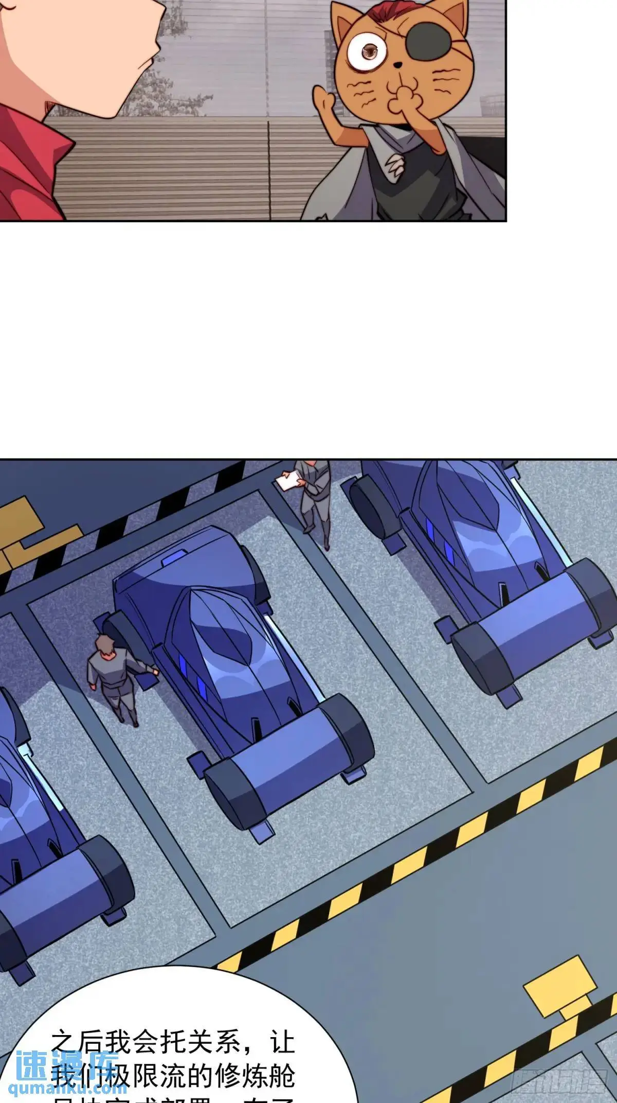 第216话 赵飞弦？！ 第8页