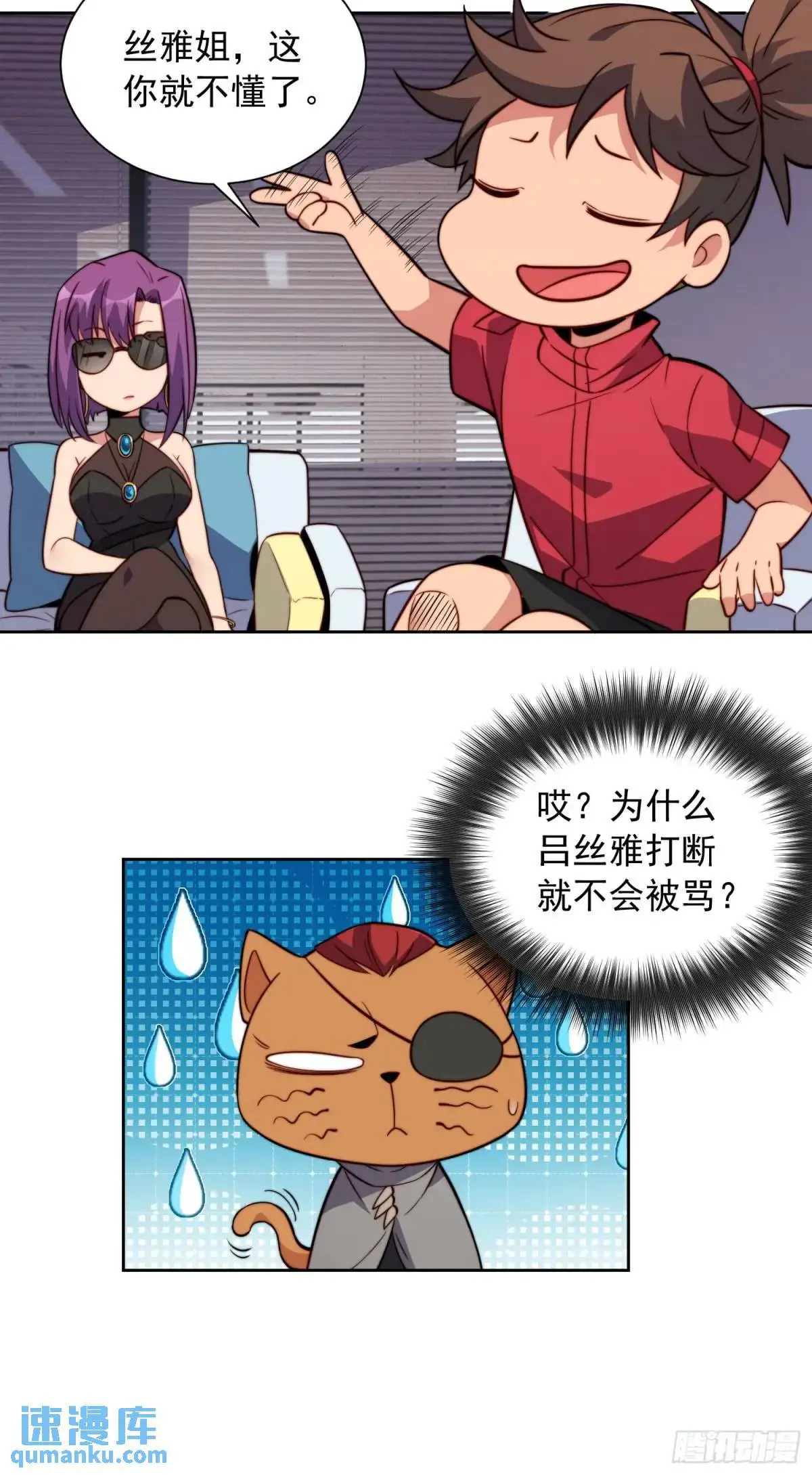 第216话 赵飞弦？！ 第11页