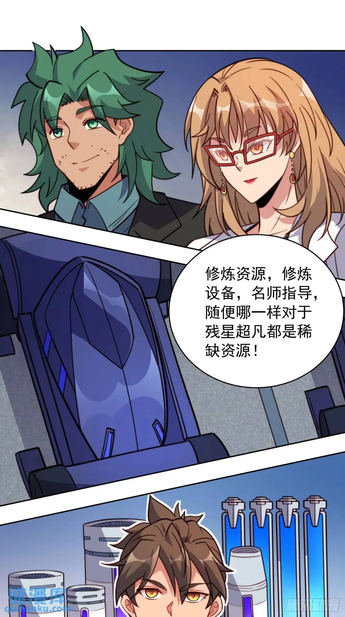 第216话 赵飞弦？！ 第12页
