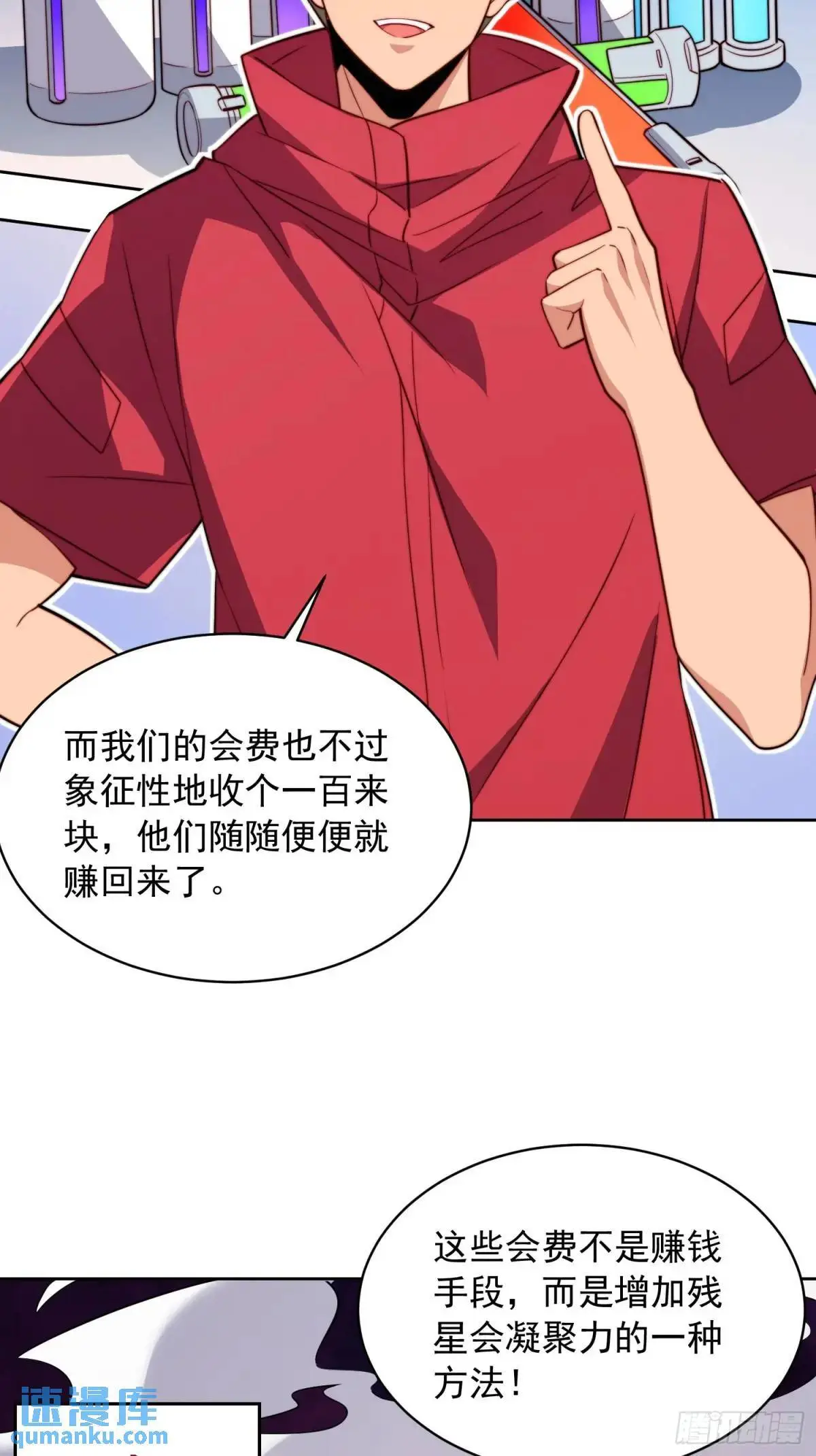 第216话 赵飞弦？！ 第13页