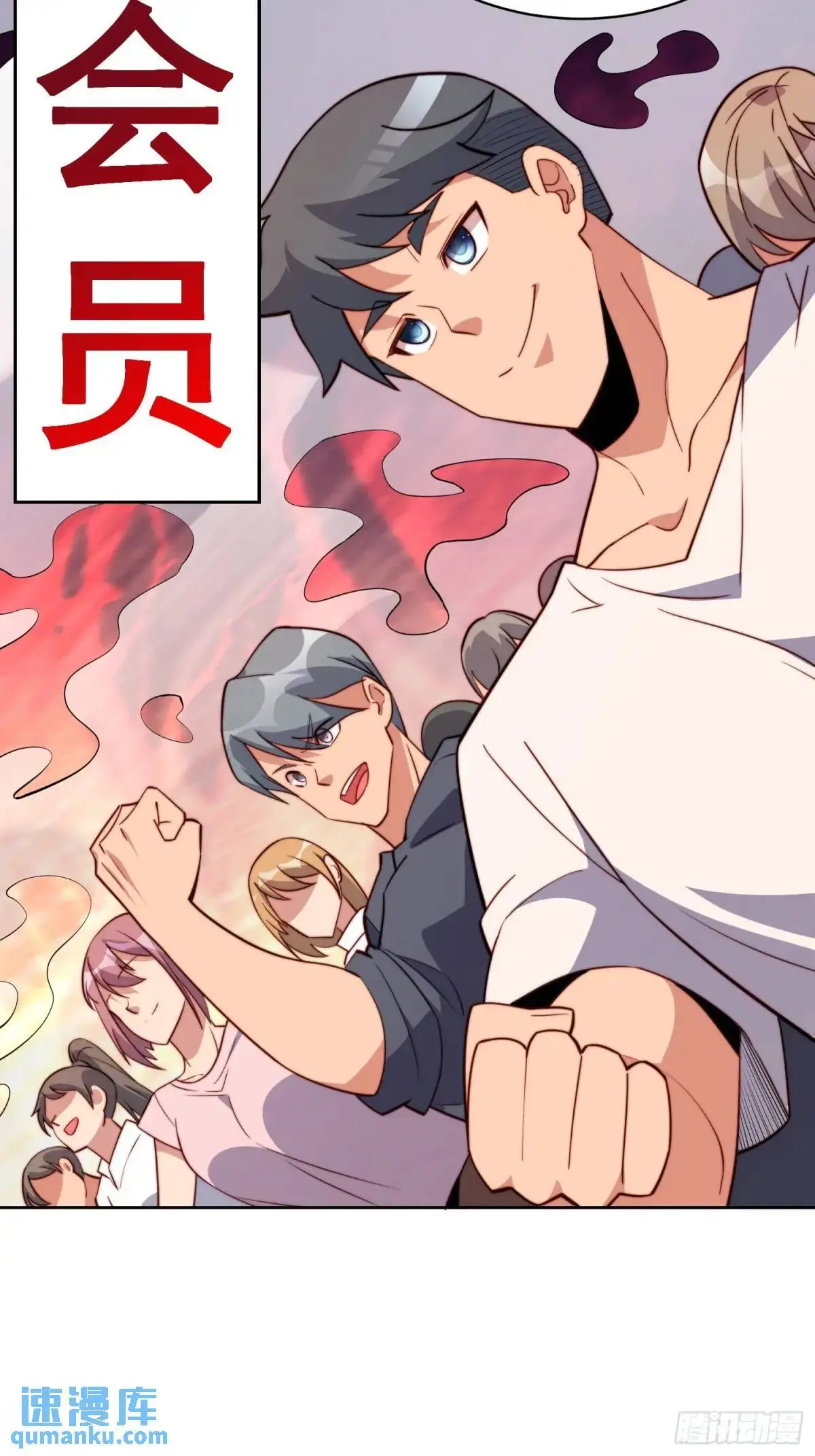 第216话 赵飞弦？！ 第14页