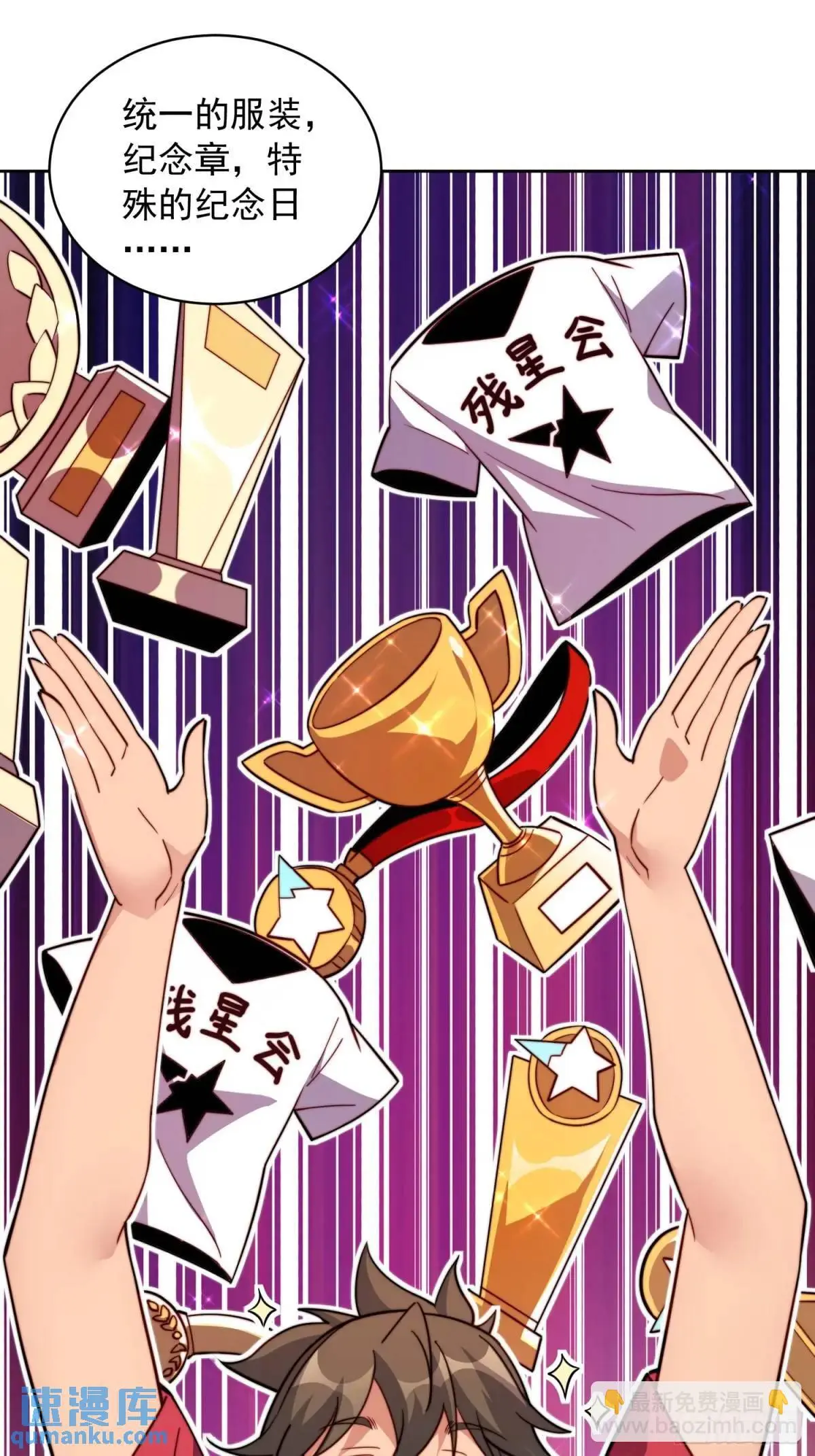 第216话 赵飞弦？！ 第15页