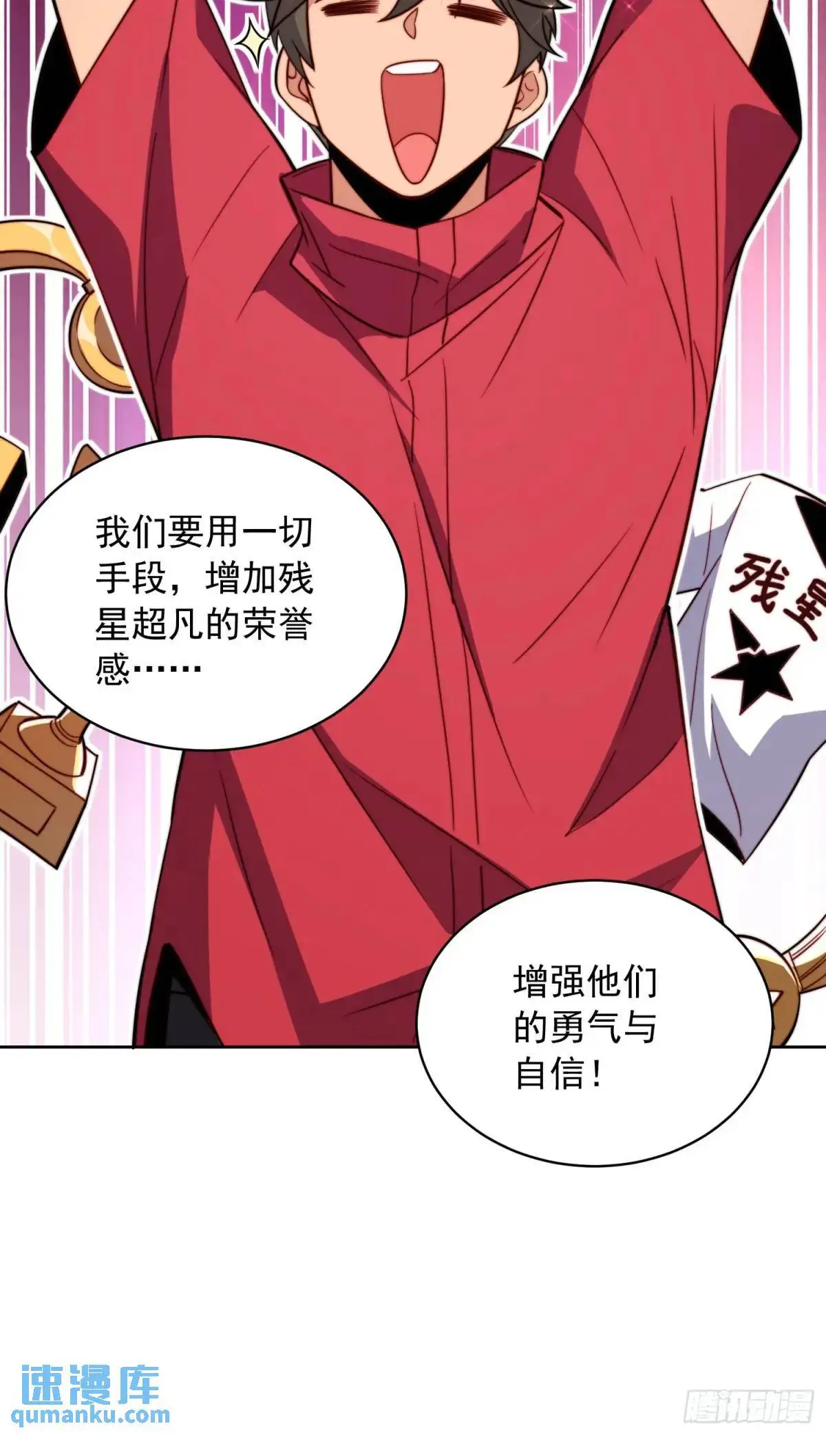 第216话 赵飞弦？！ 第16页