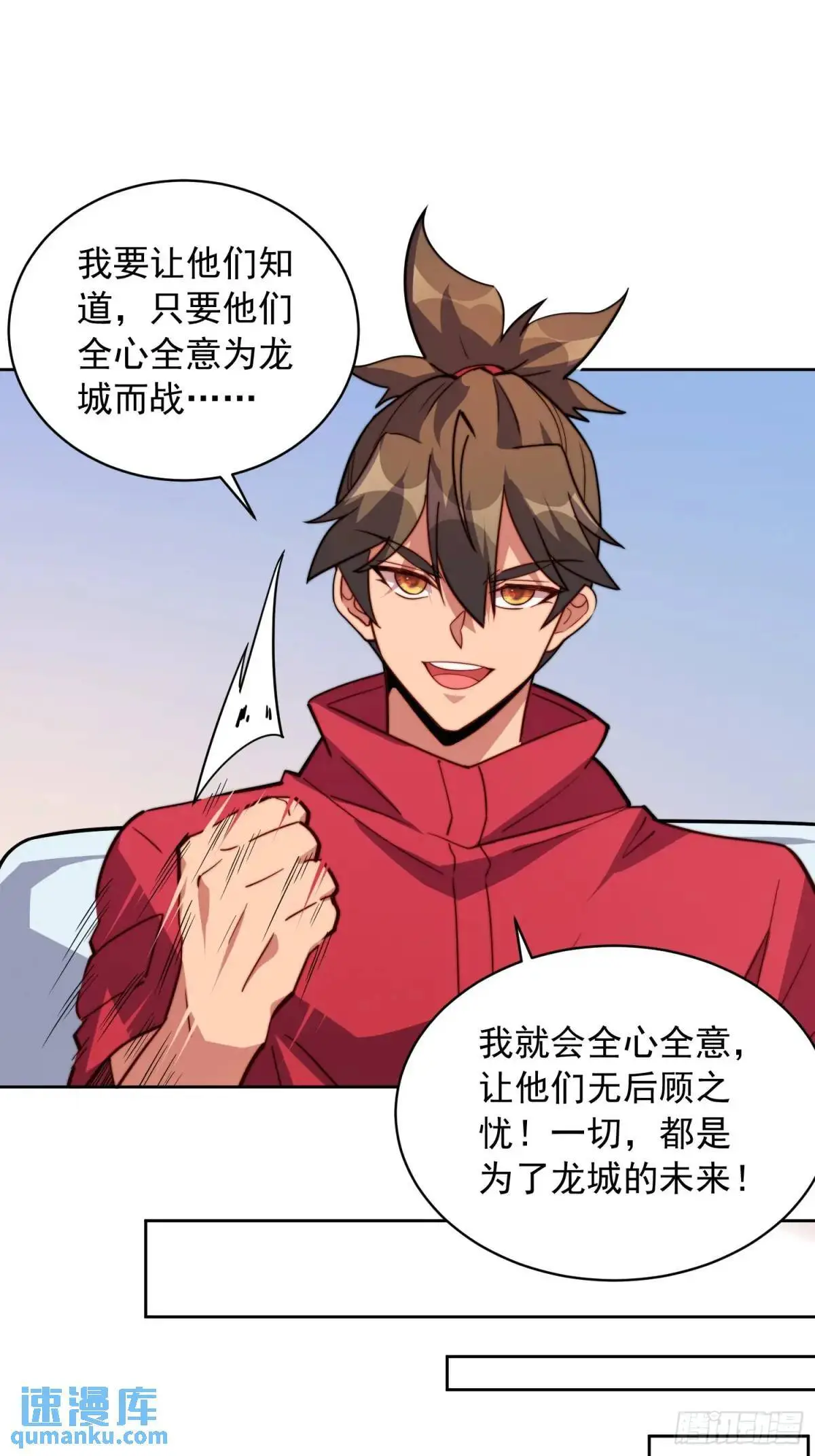 第216话 赵飞弦？！ 第17页