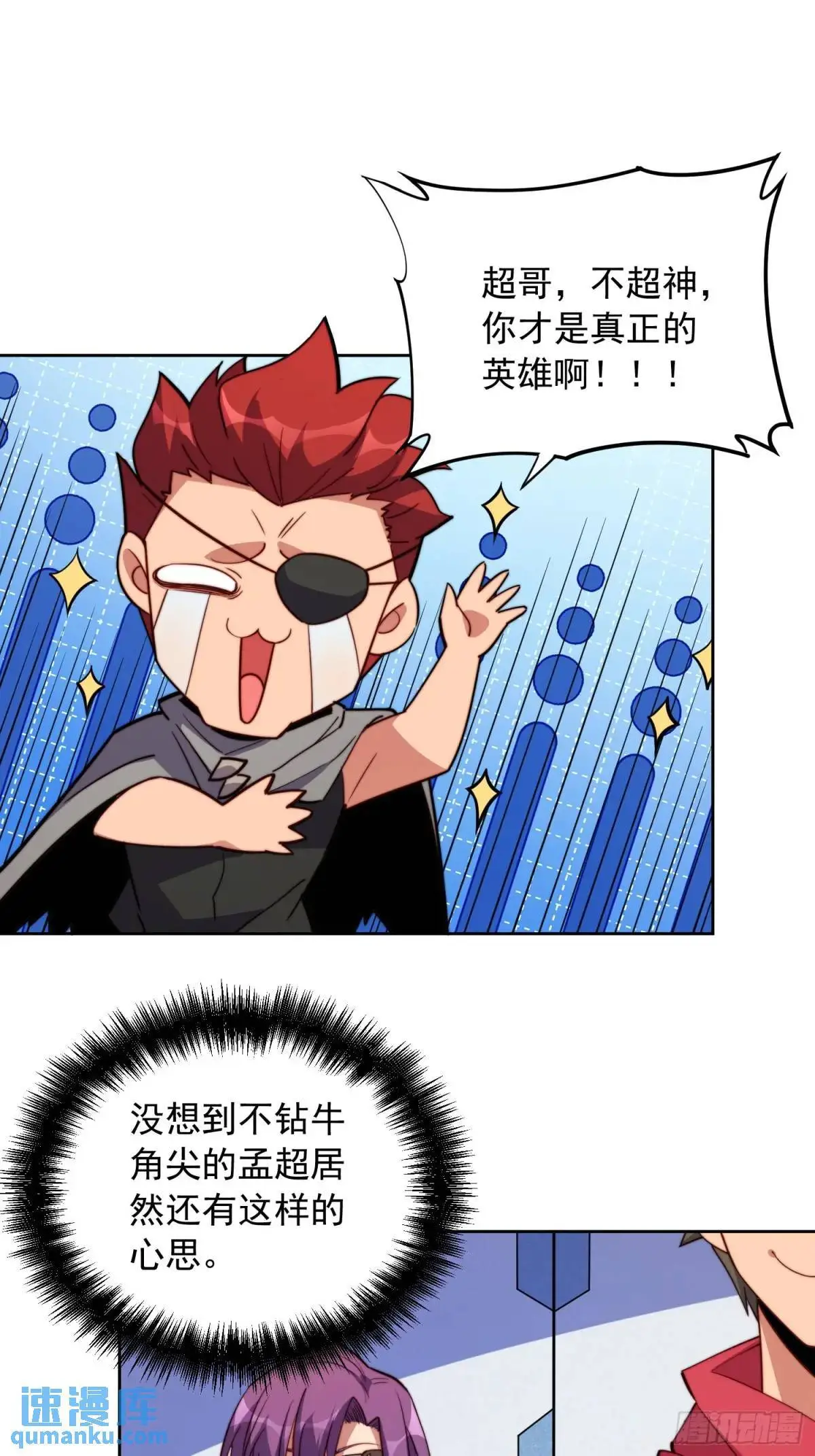第216话 赵飞弦？！ 第19页