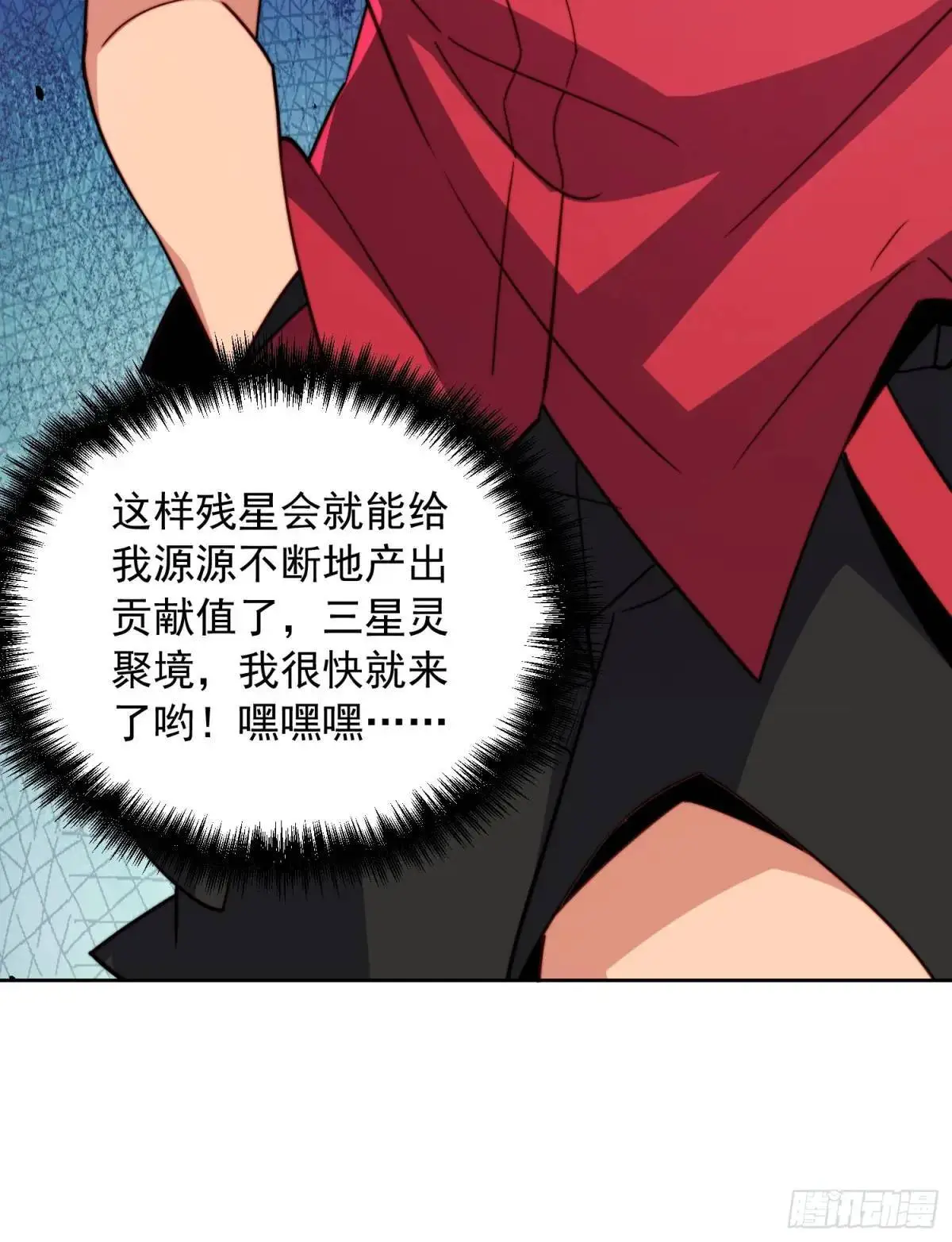 第216话 赵飞弦？！ 第21页