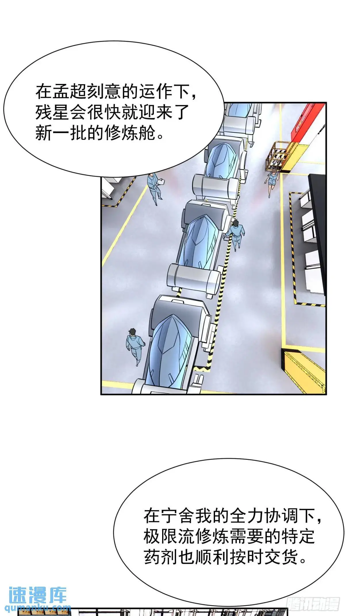 第216话 赵飞弦？！ 第22页