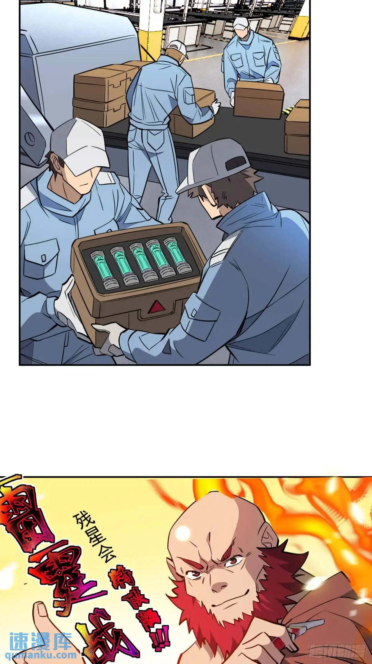 第216话 赵飞弦？！ 第23页