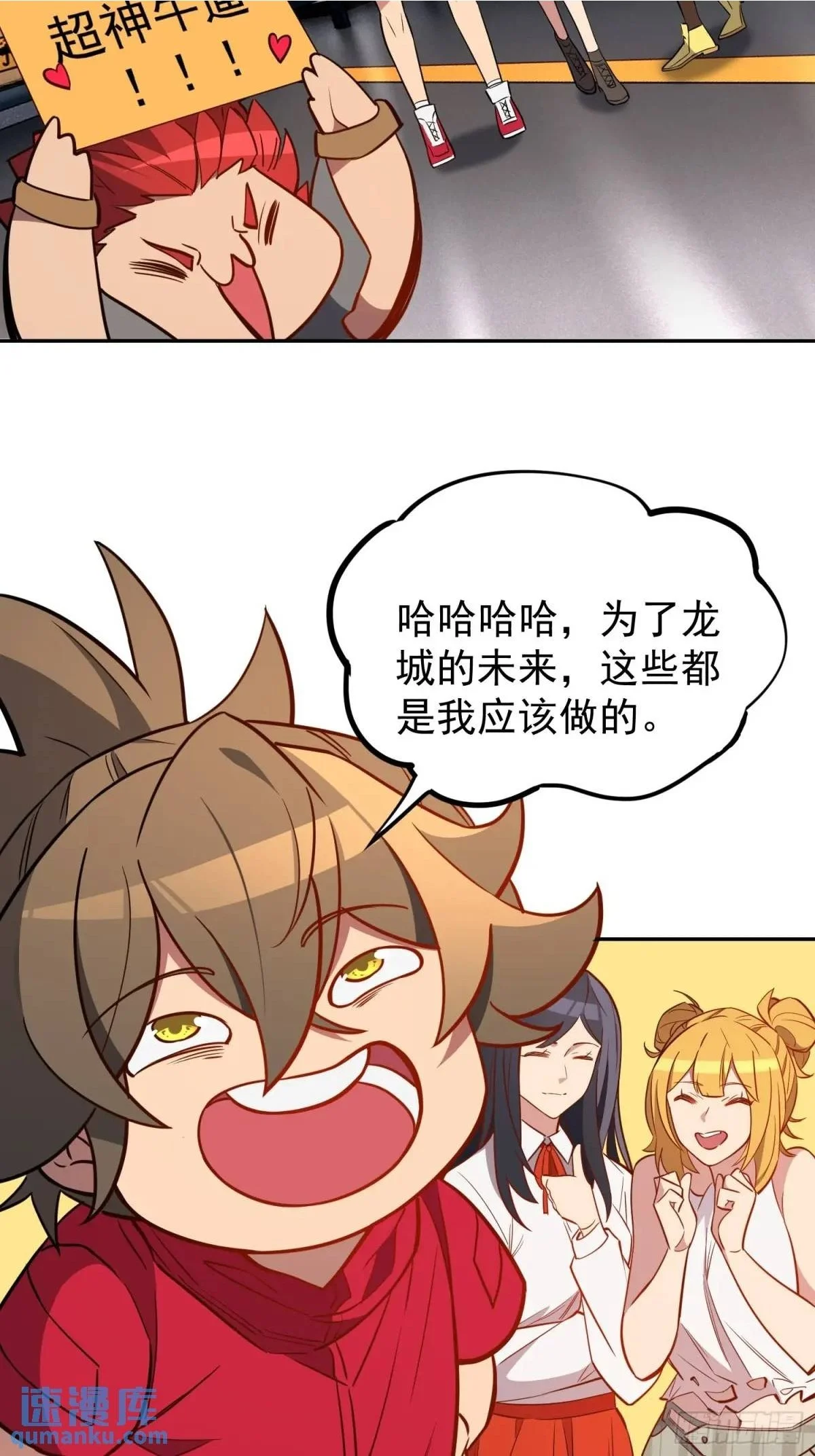 第216话 赵飞弦？！ 第25页