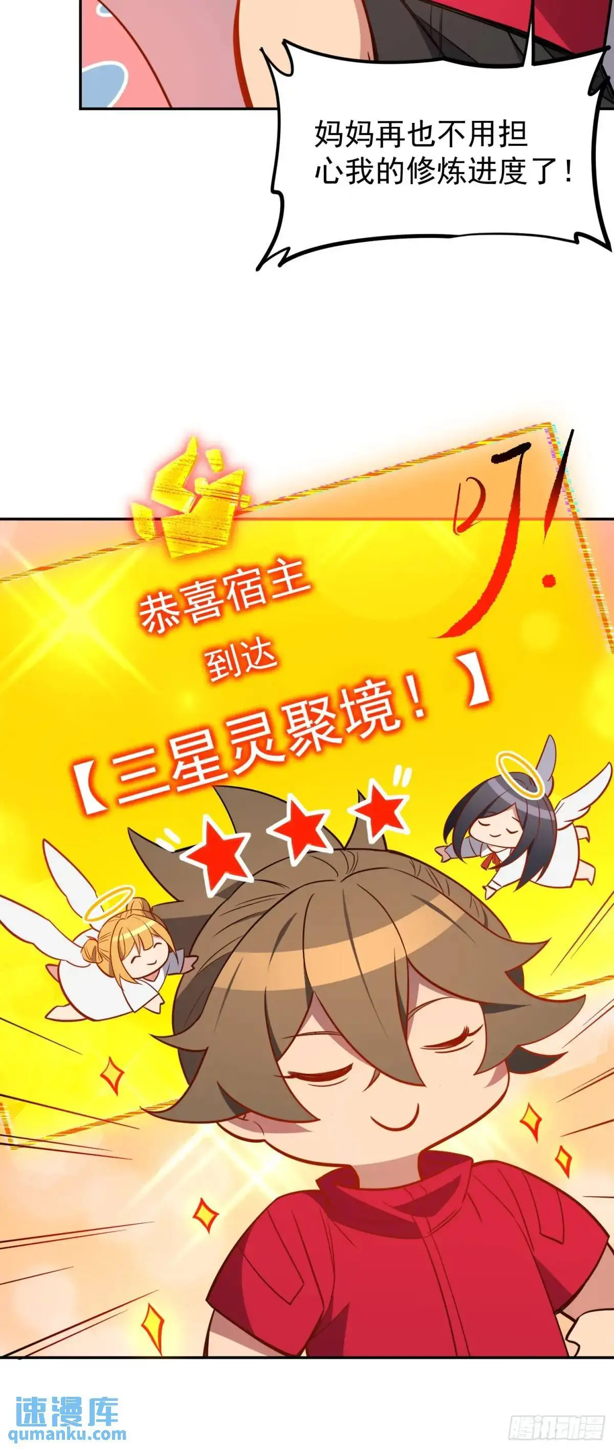 第216话 赵飞弦？！ 第27页