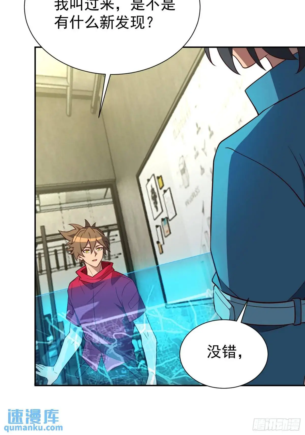 第216话 赵飞弦？！ 第29页