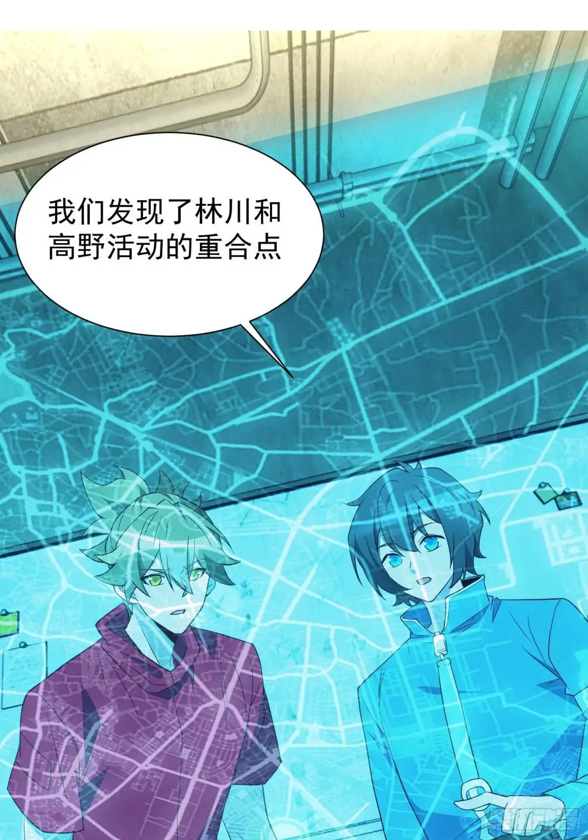 第216话 赵飞弦？！ 第30页