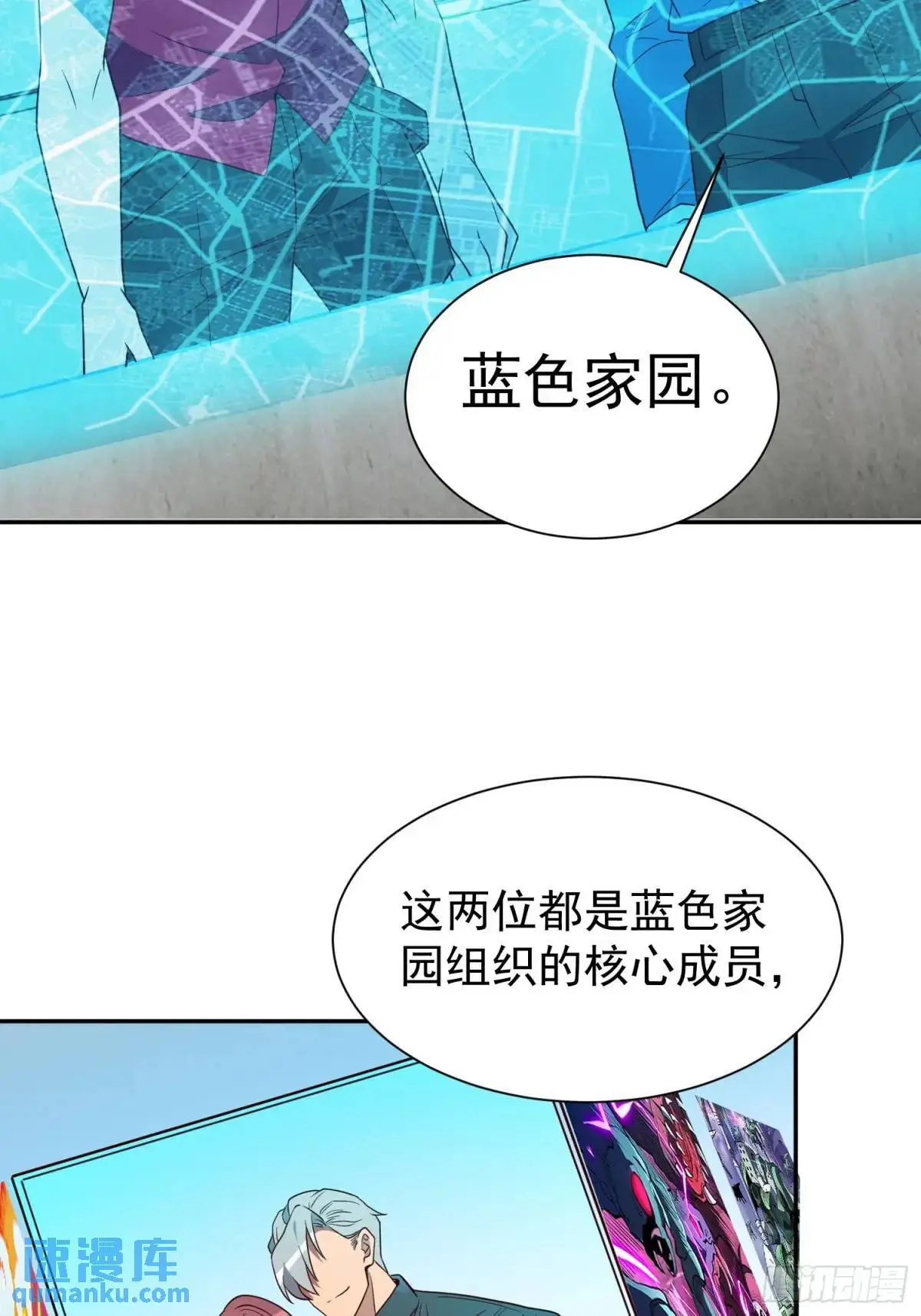第216话 赵飞弦？！ 第31页