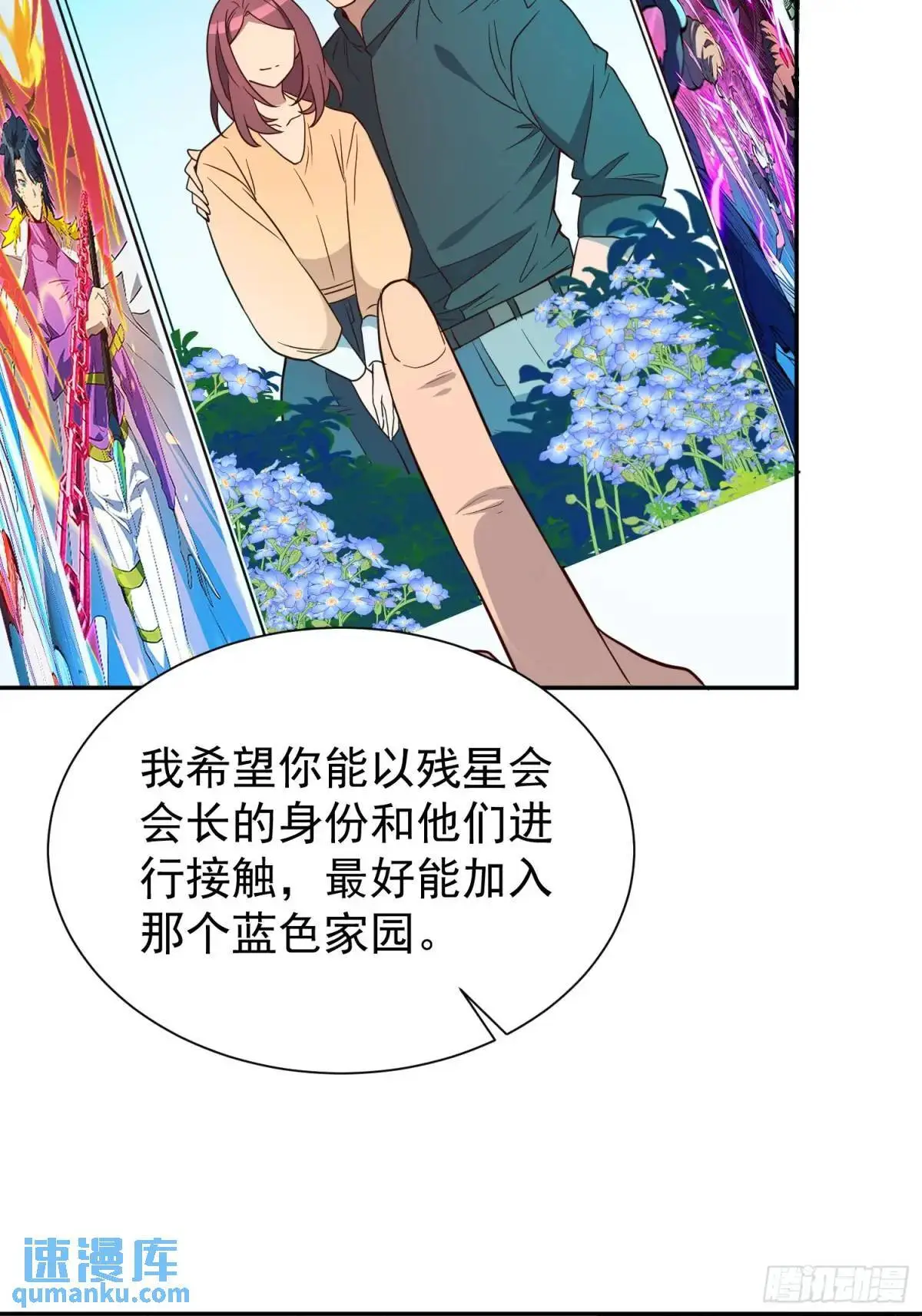 第216话 赵飞弦？！ 第32页