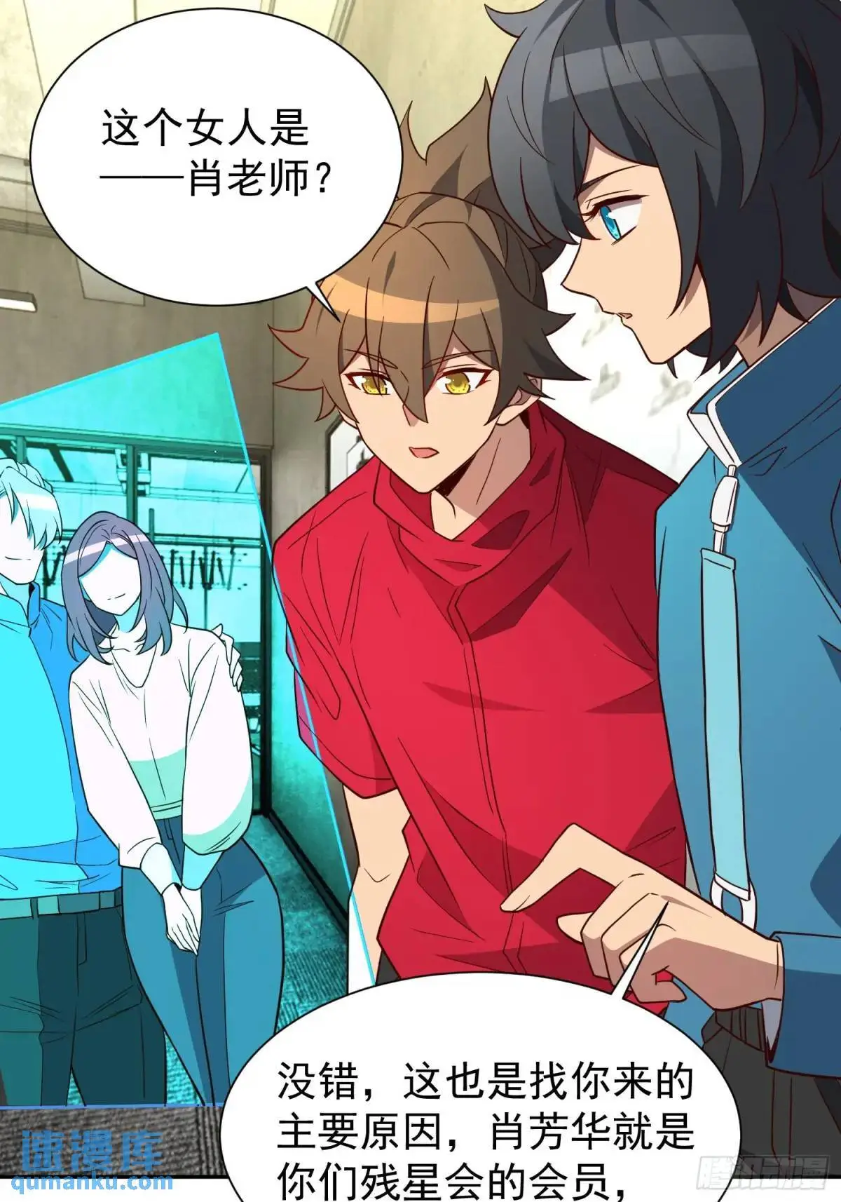 第216话 赵飞弦？！ 第33页
