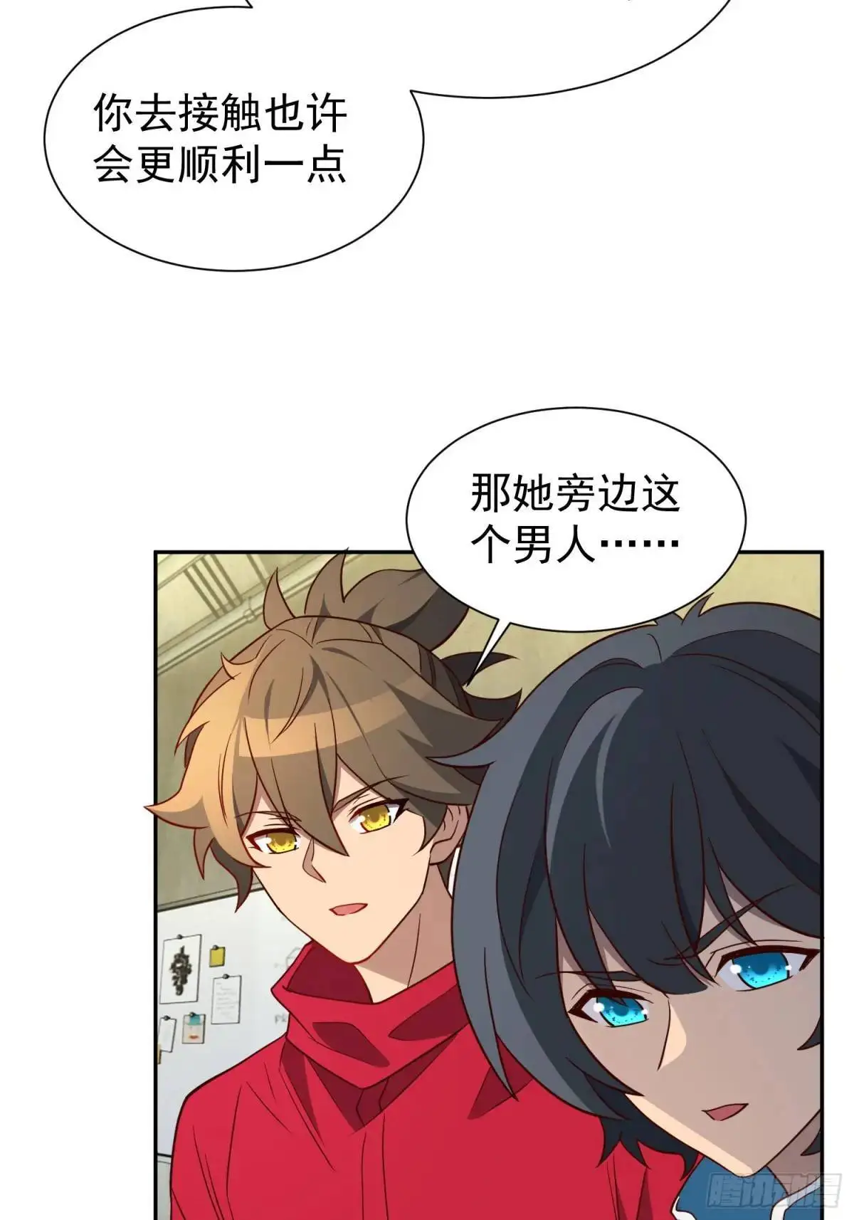 第216话 赵飞弦？！ 第34页