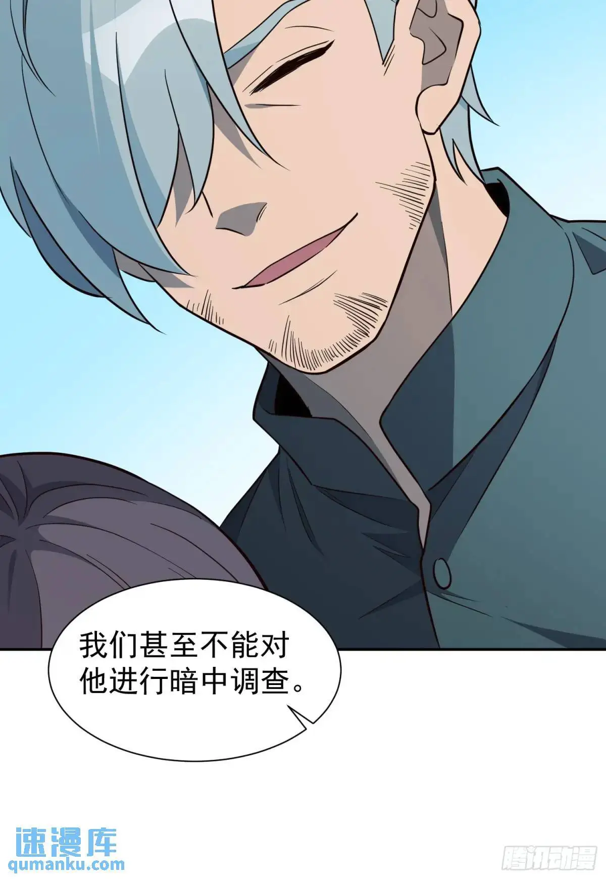 第216话 赵飞弦？！ 第36页